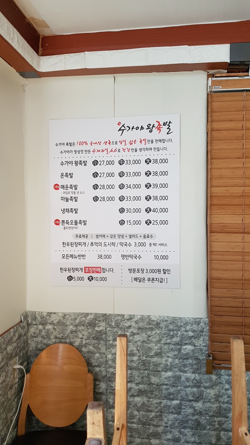 족발킬러