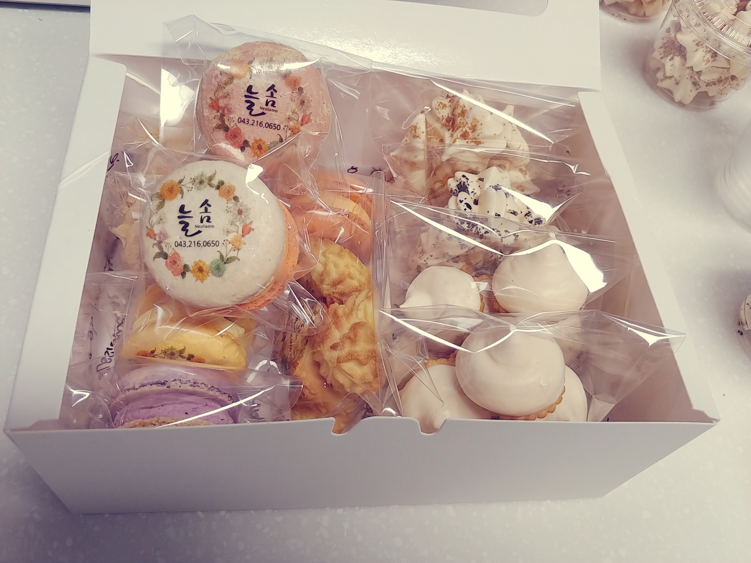 늘솜떡방