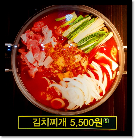누름돌생고기김치찌개