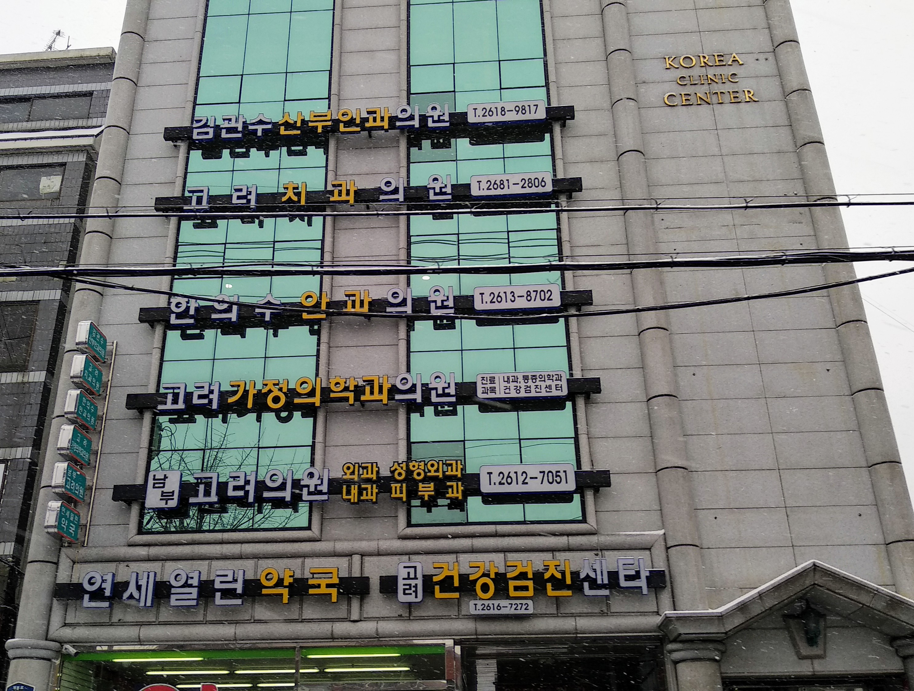 고려치과의원 대표 이미지