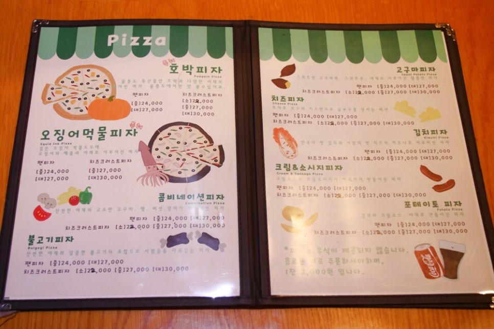 에띠앙레스토랑