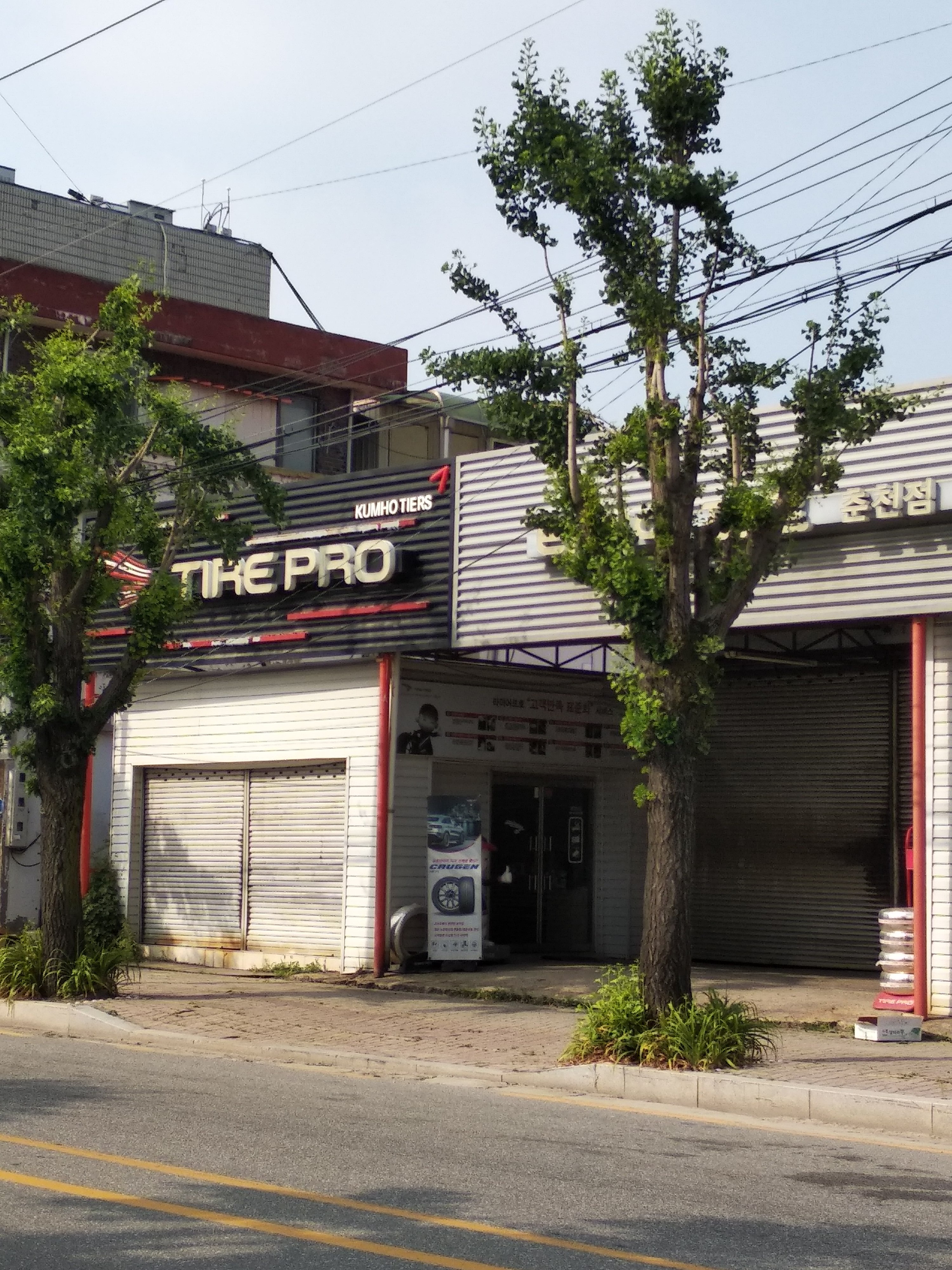 타이어프로춘천점 대표 이미지
