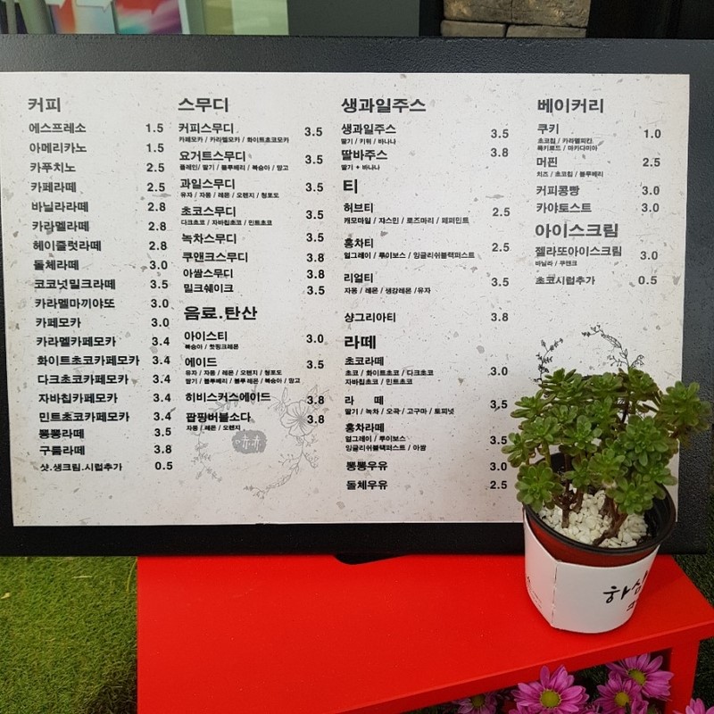 하삼동커피 동대신동점