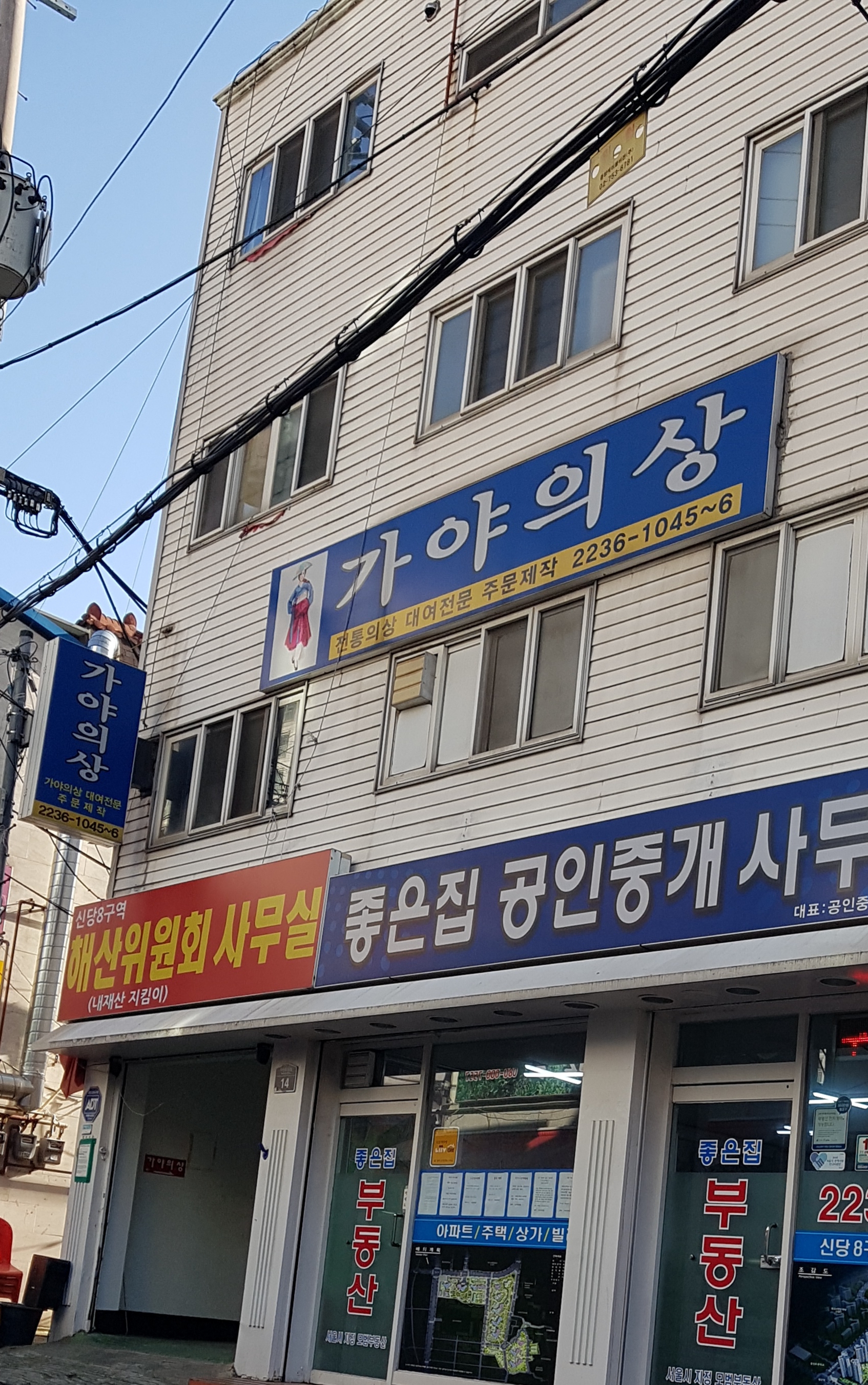 가야의상 대표 이미지