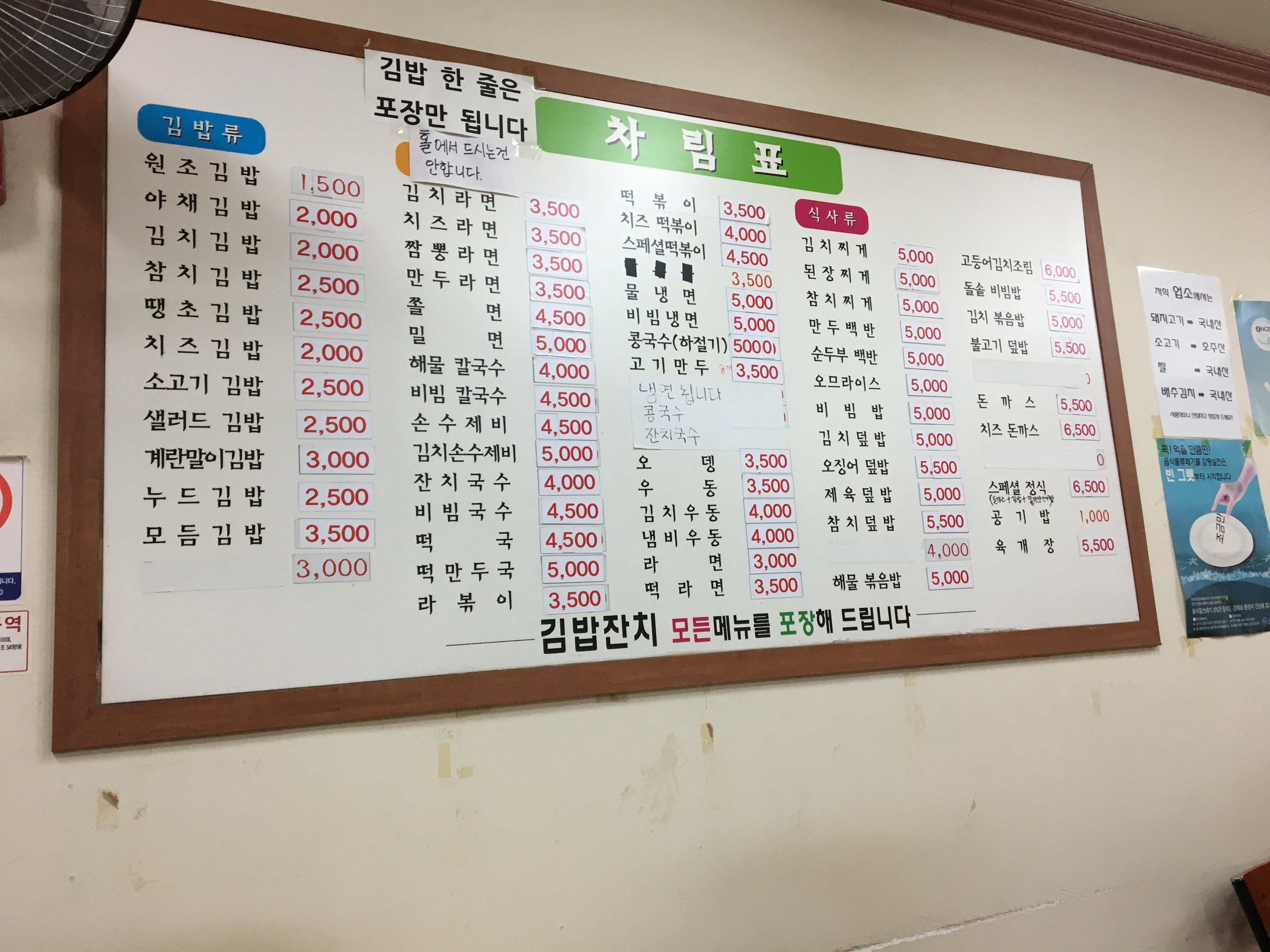뉴김밥잔치
