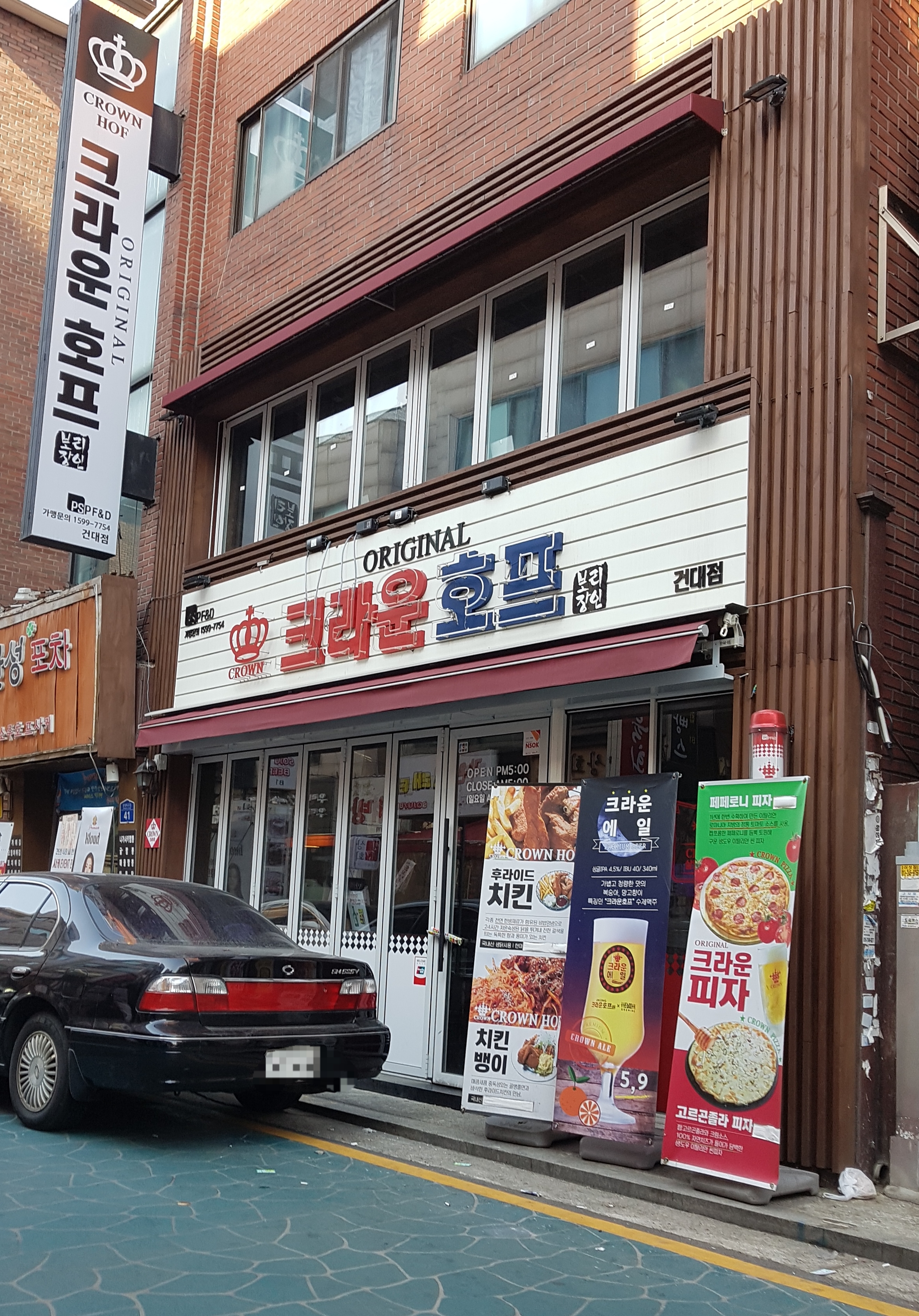 크라운호프 건대점 대표 이미지