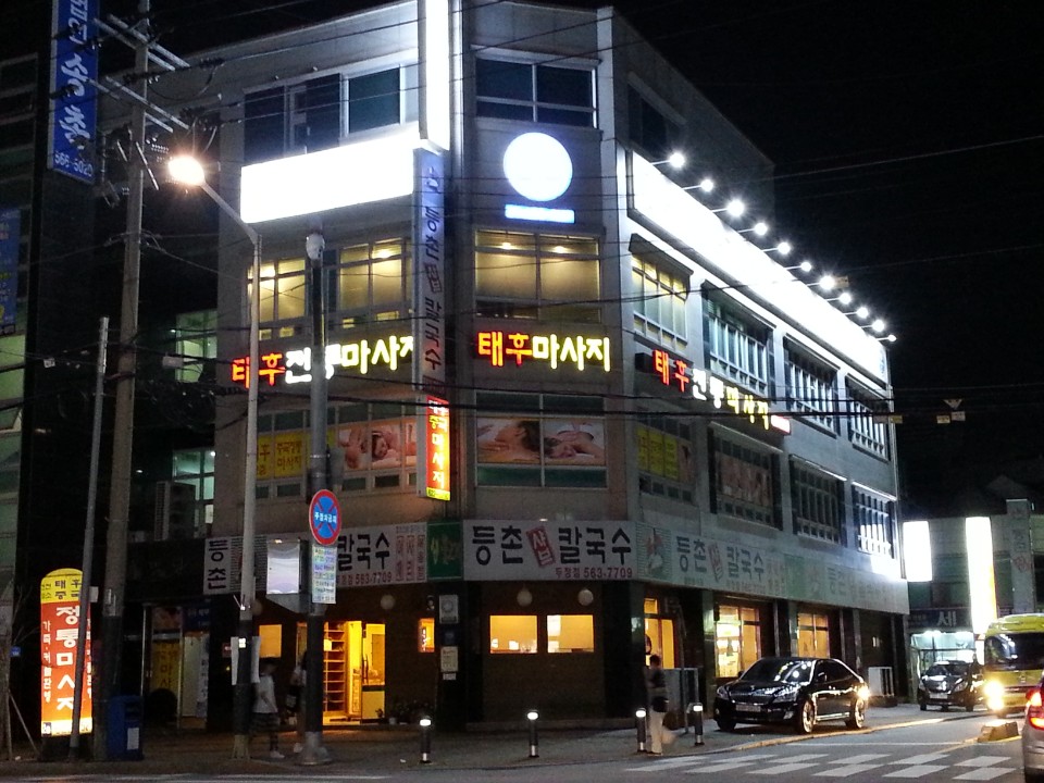 태후중국전통마사지 천안두정점 photo 4