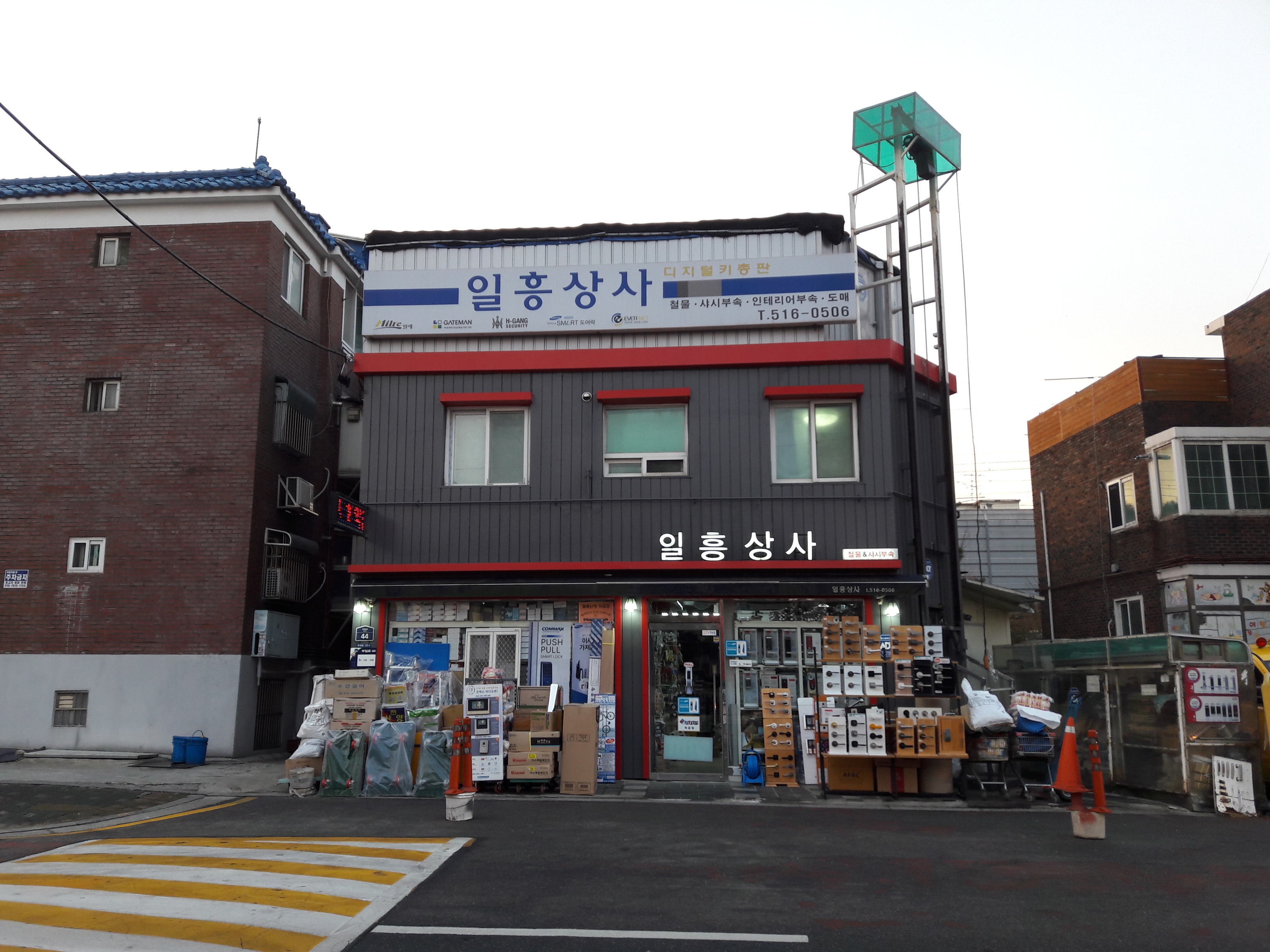 일흥상사