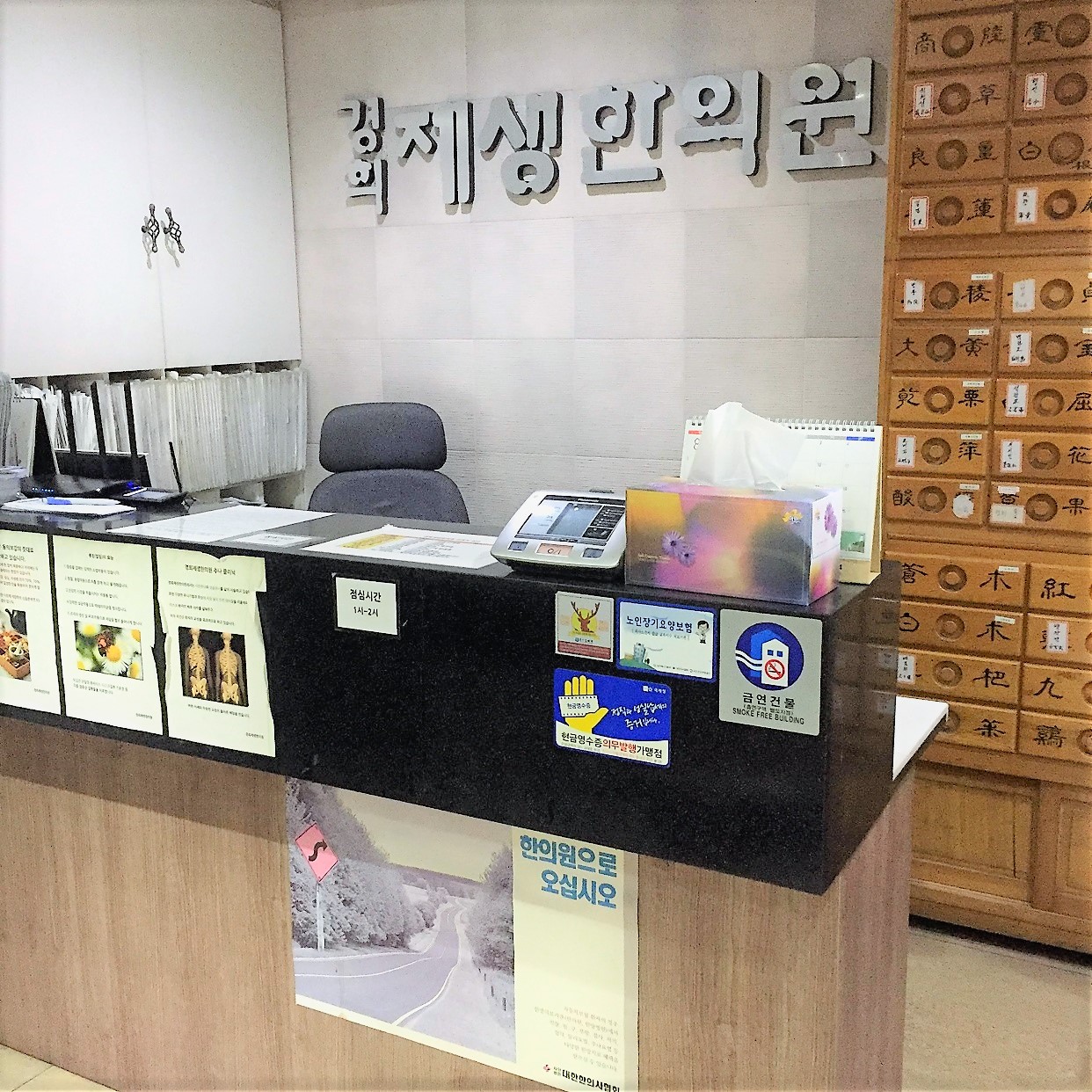 경희제생한의원 대표 이미지