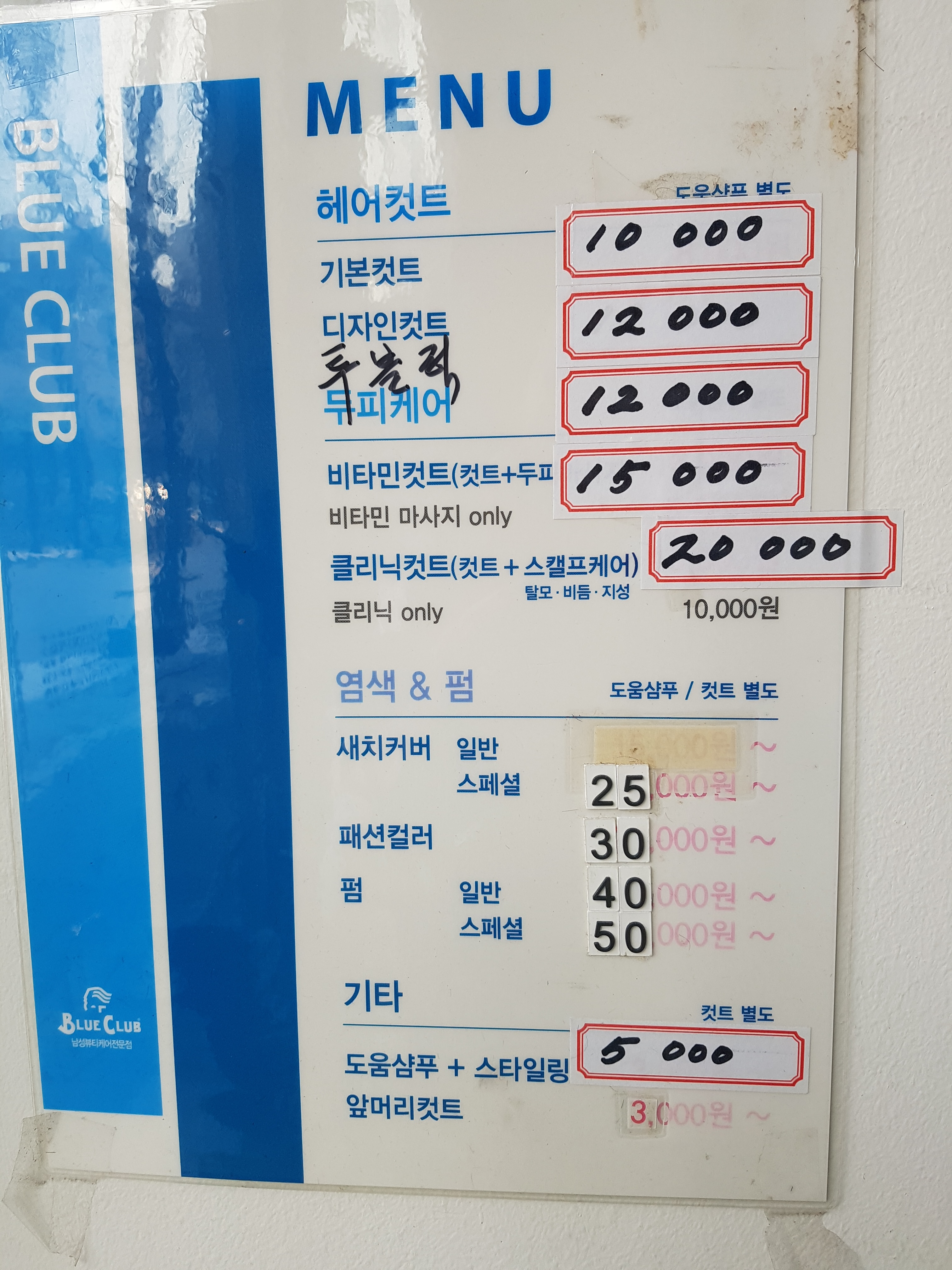 블루클럽 오금역점