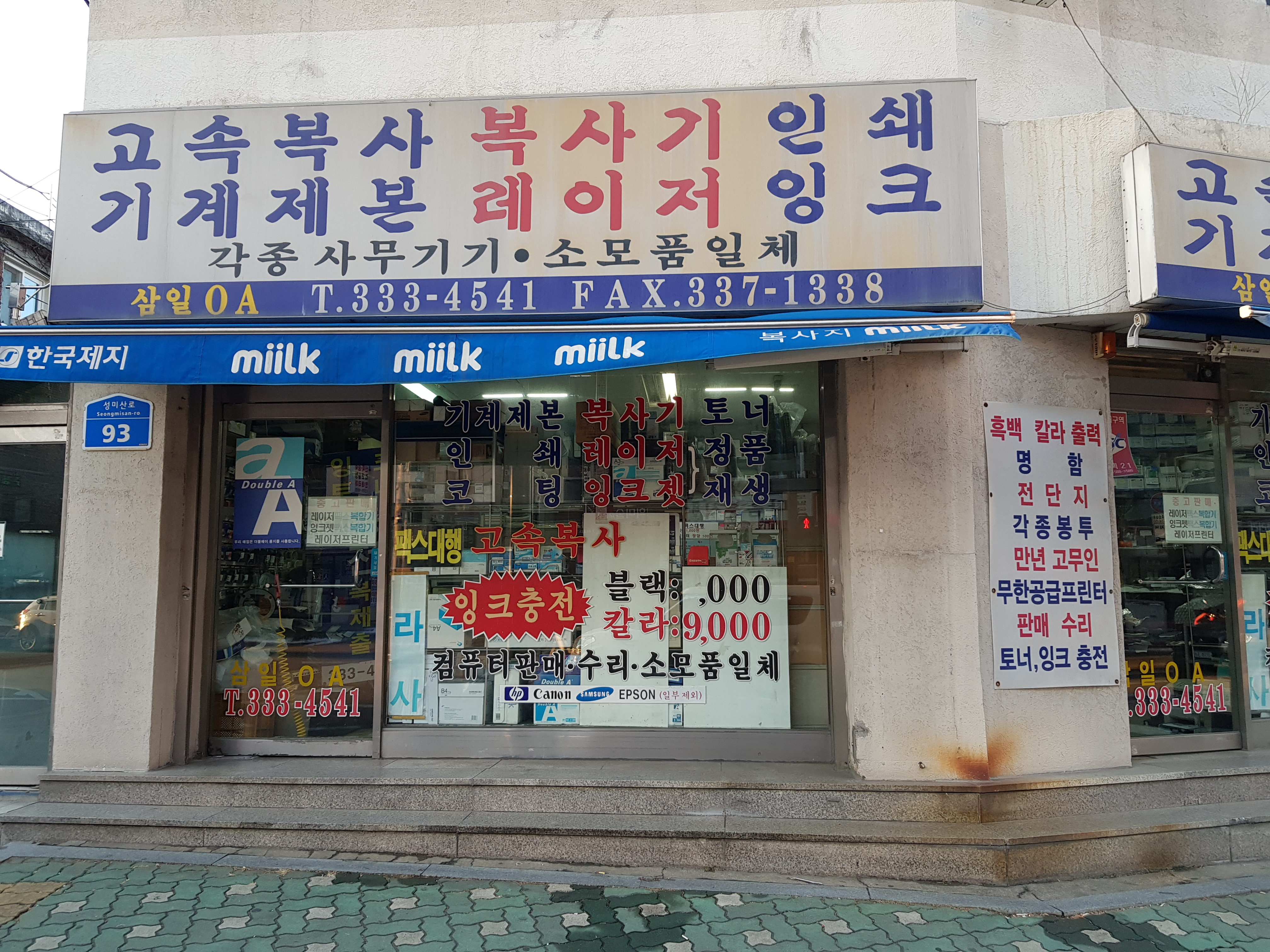 삼일OA