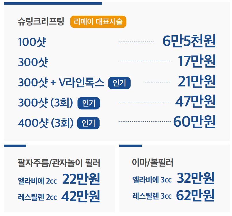 리메이 의원 대표 이미지