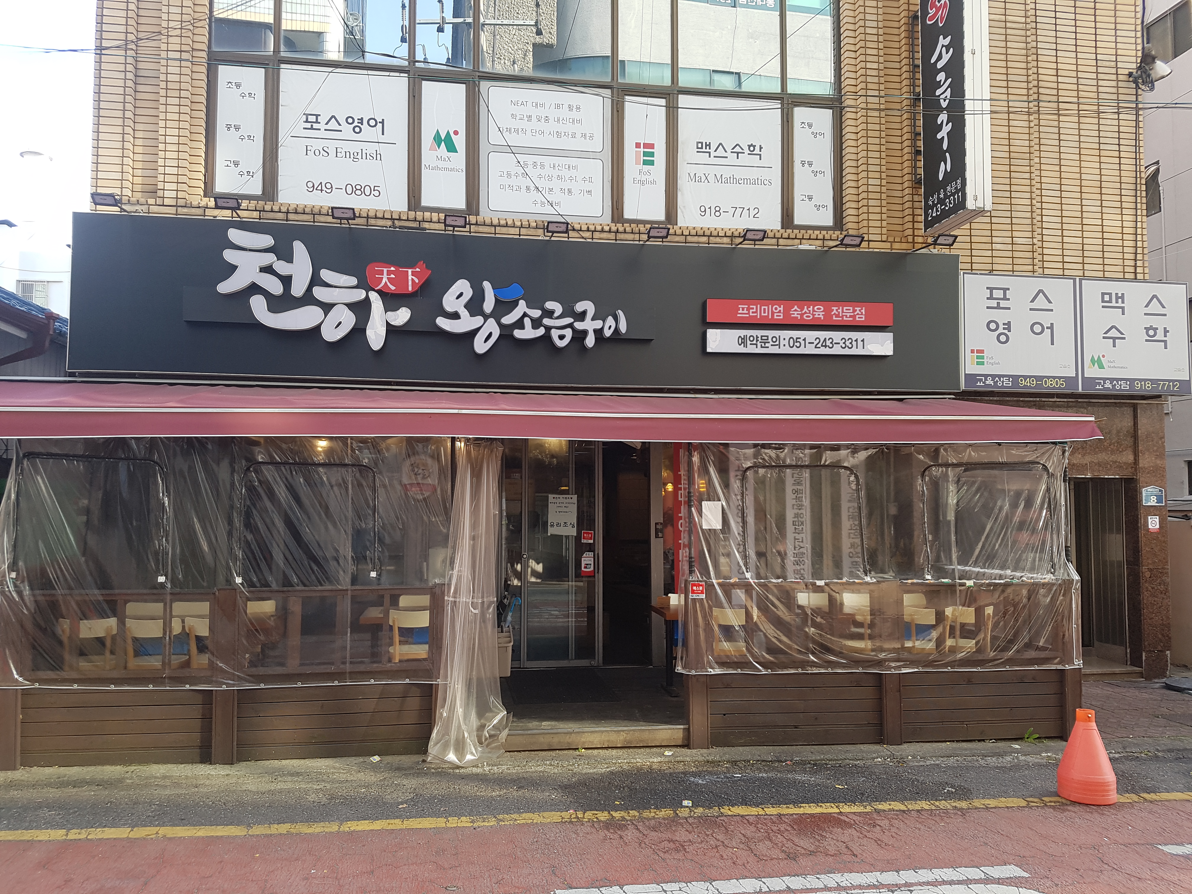 천하왕소금구이