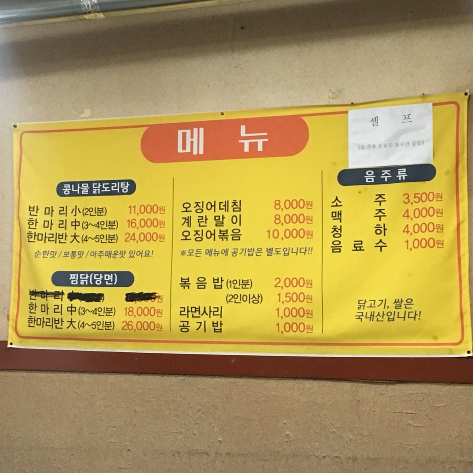 대복야식