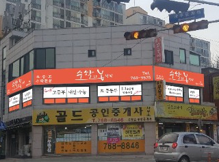 수학의봄학원