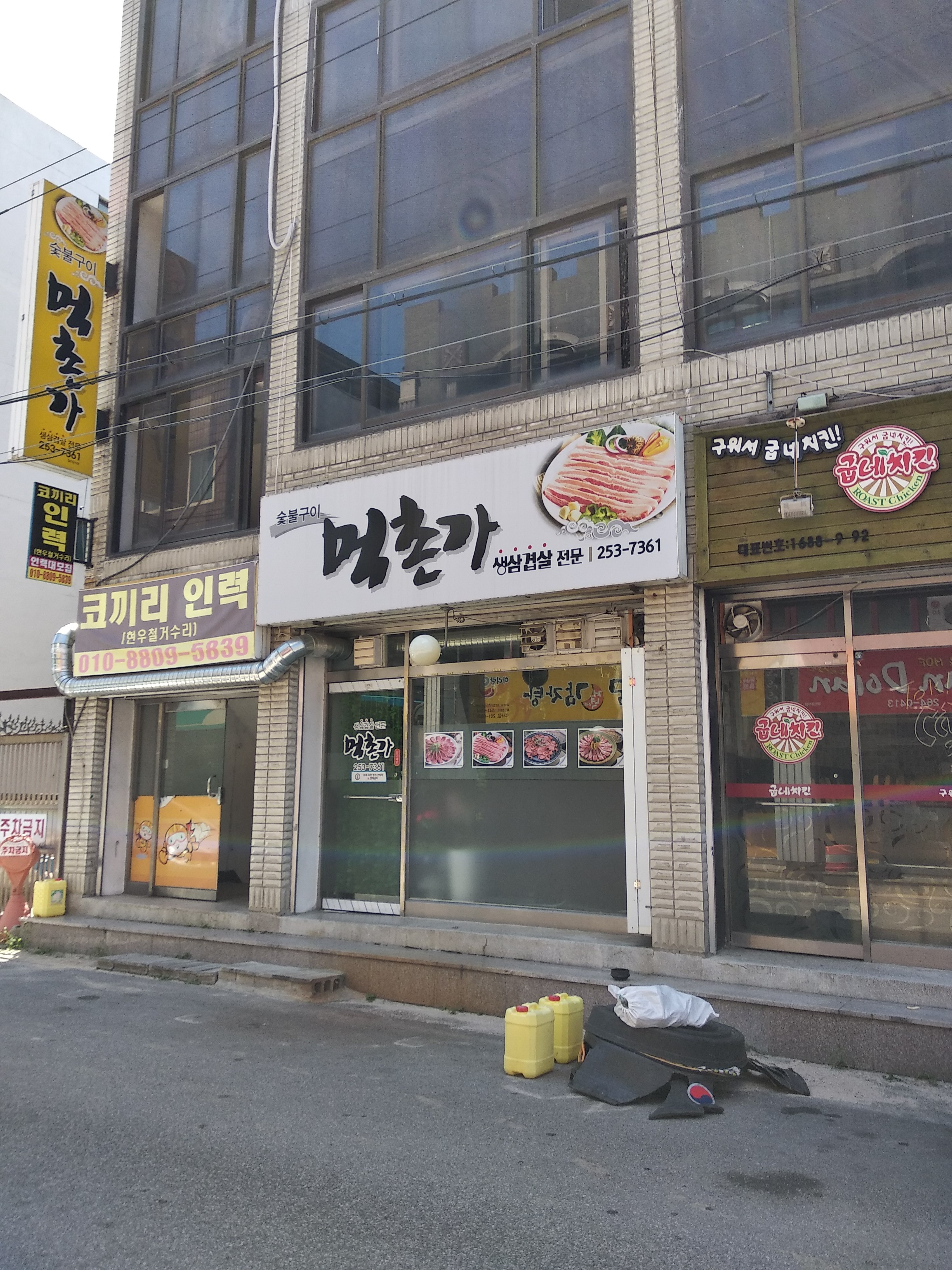 먹촌가
