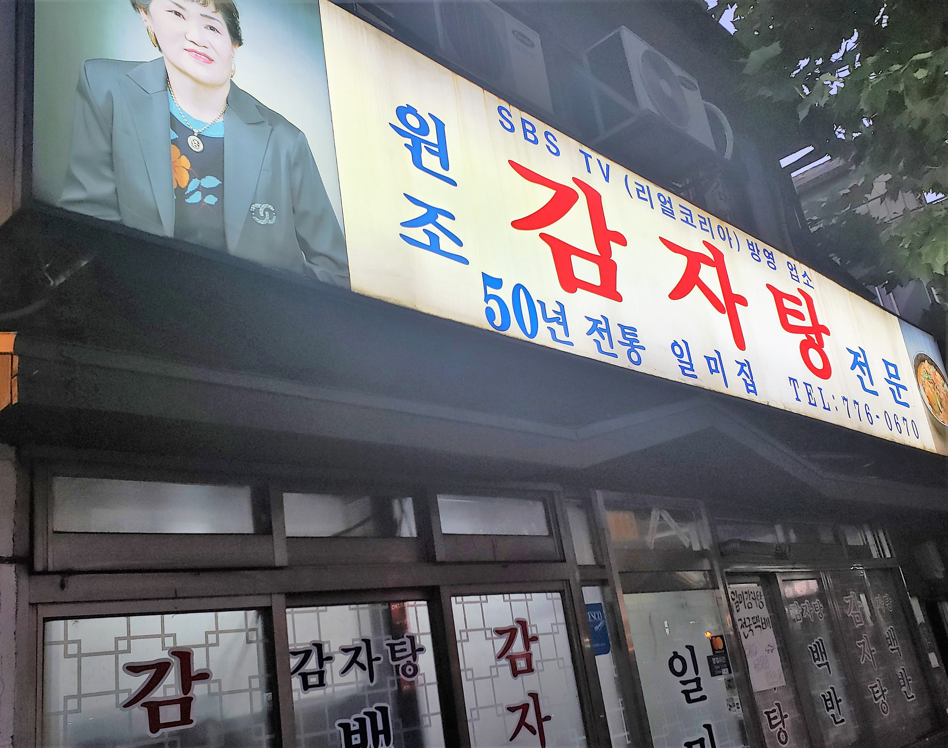 일미집 설명사진