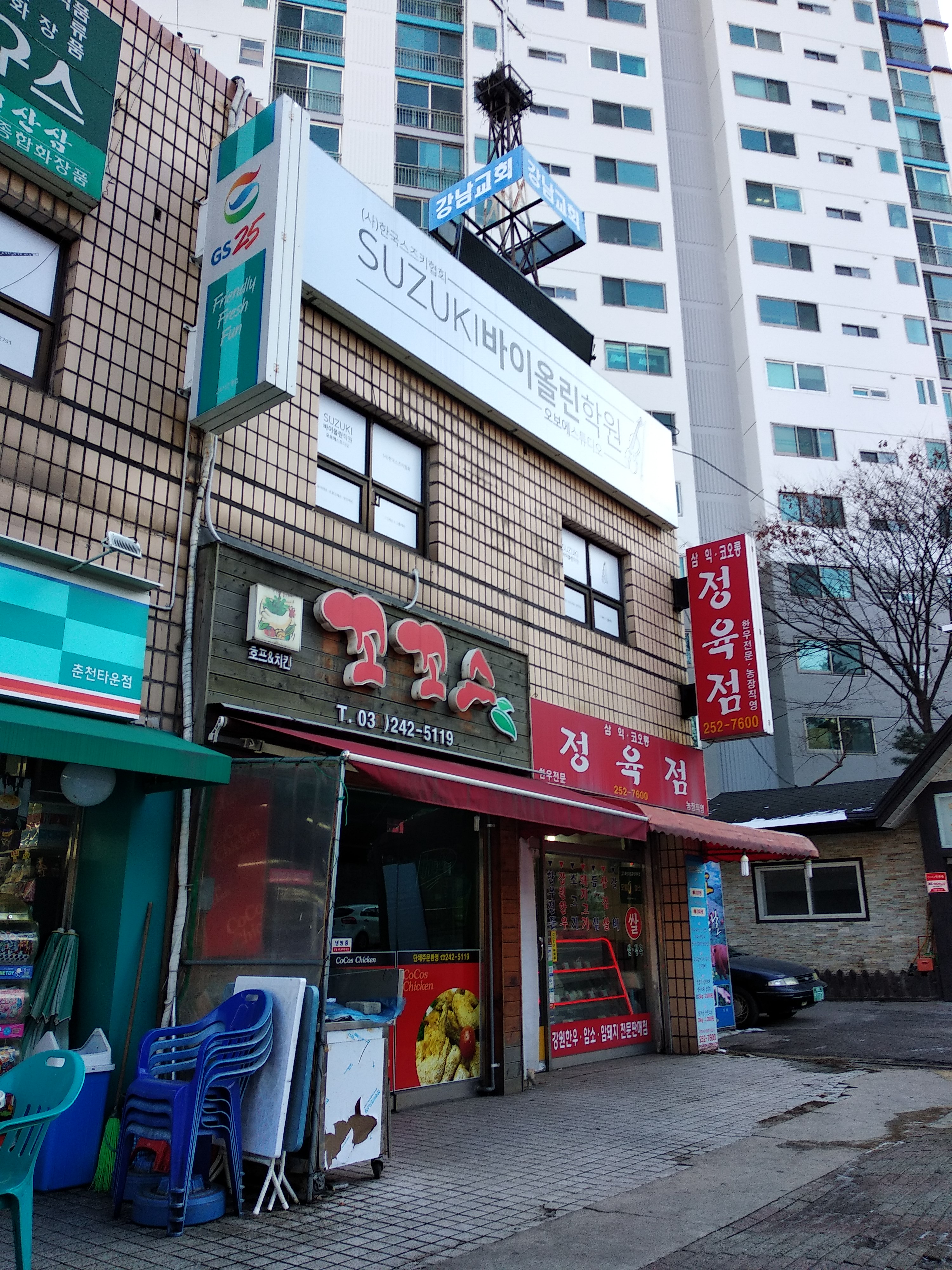 꼬꼬스치킨