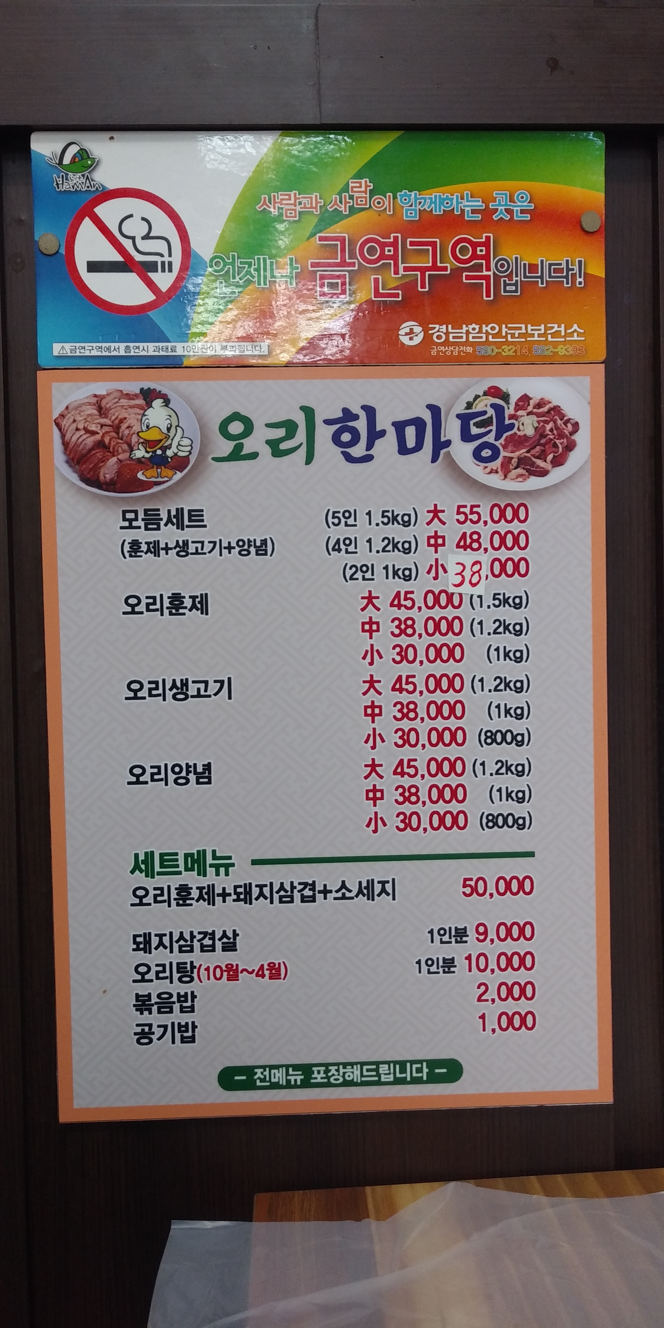청수오리 4