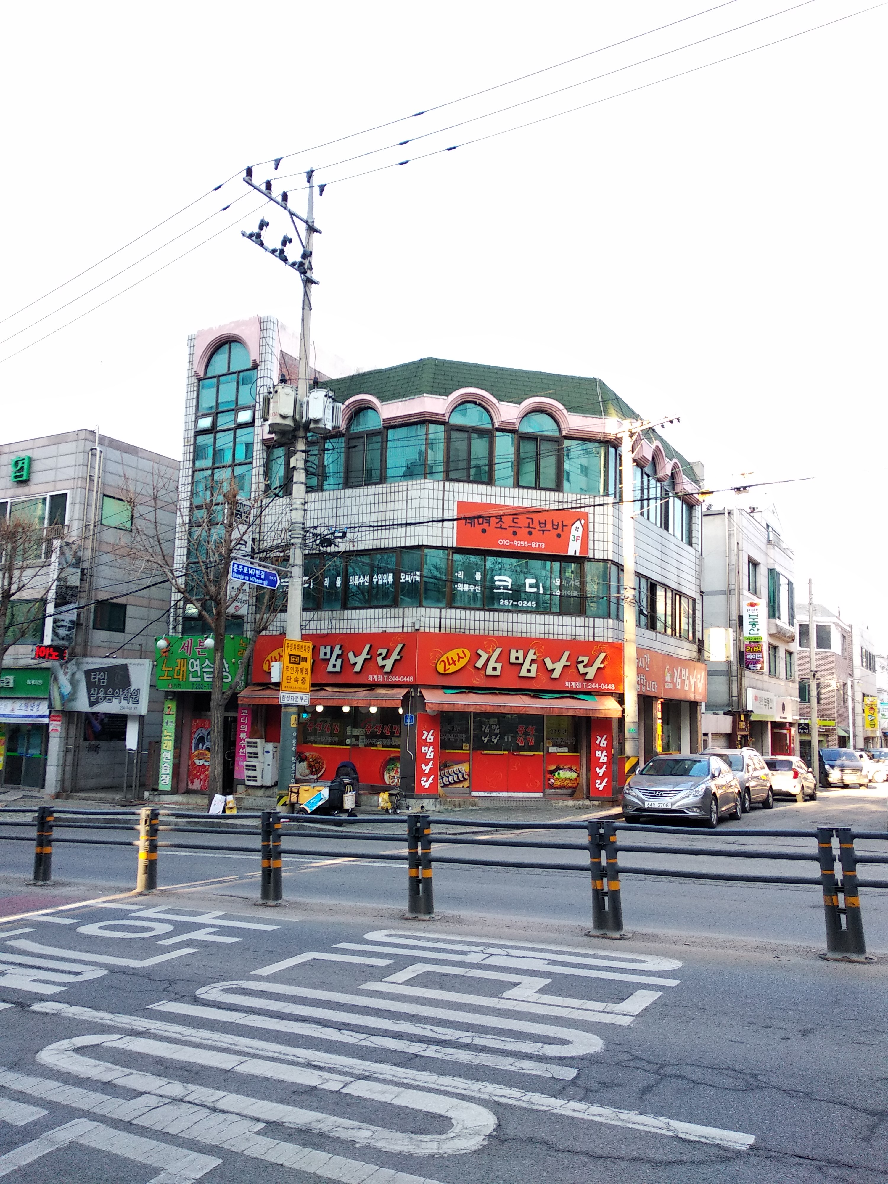 김밥나라 퇴계점