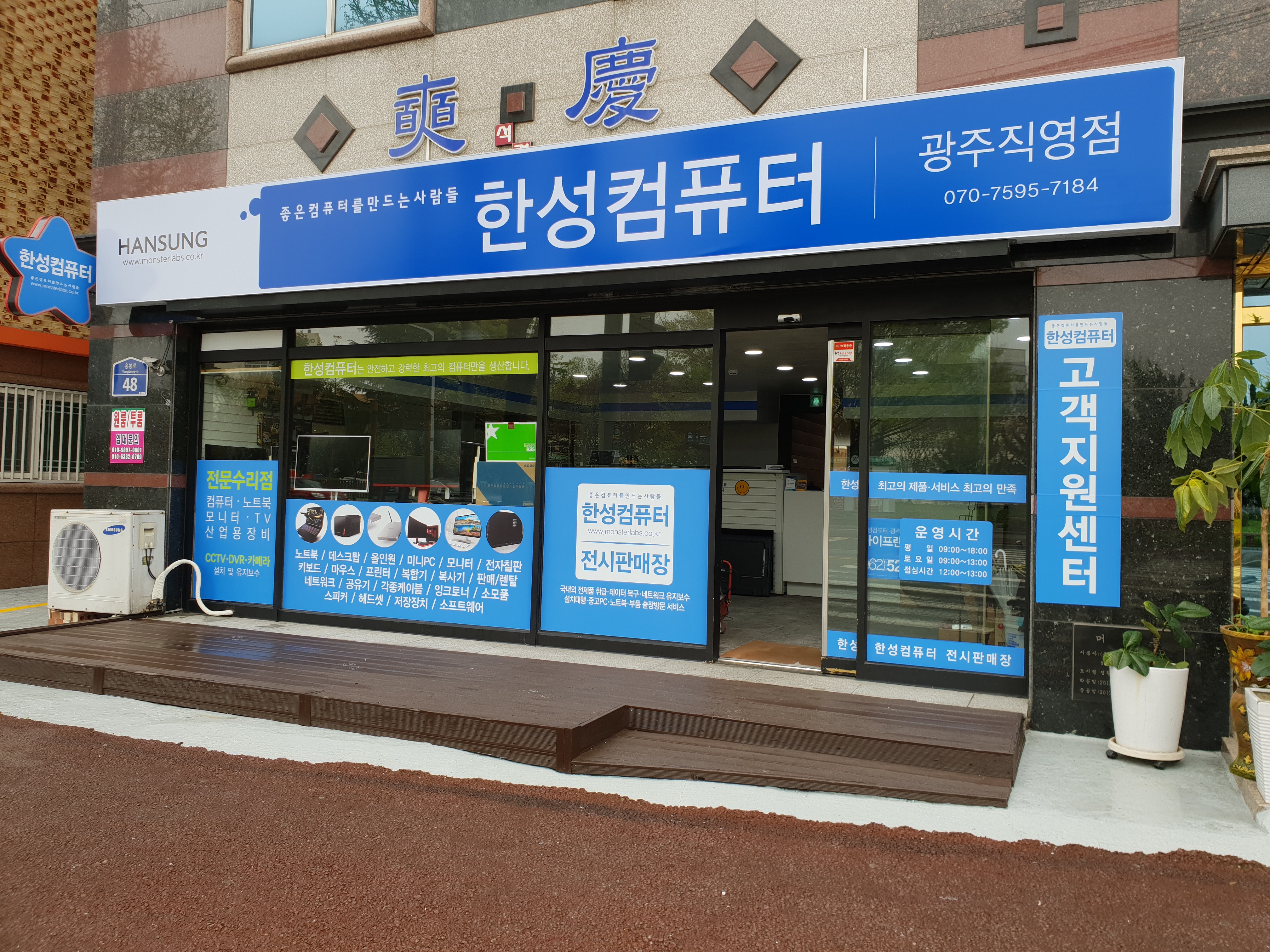 한성컴퓨터 광주 직영서비스센터