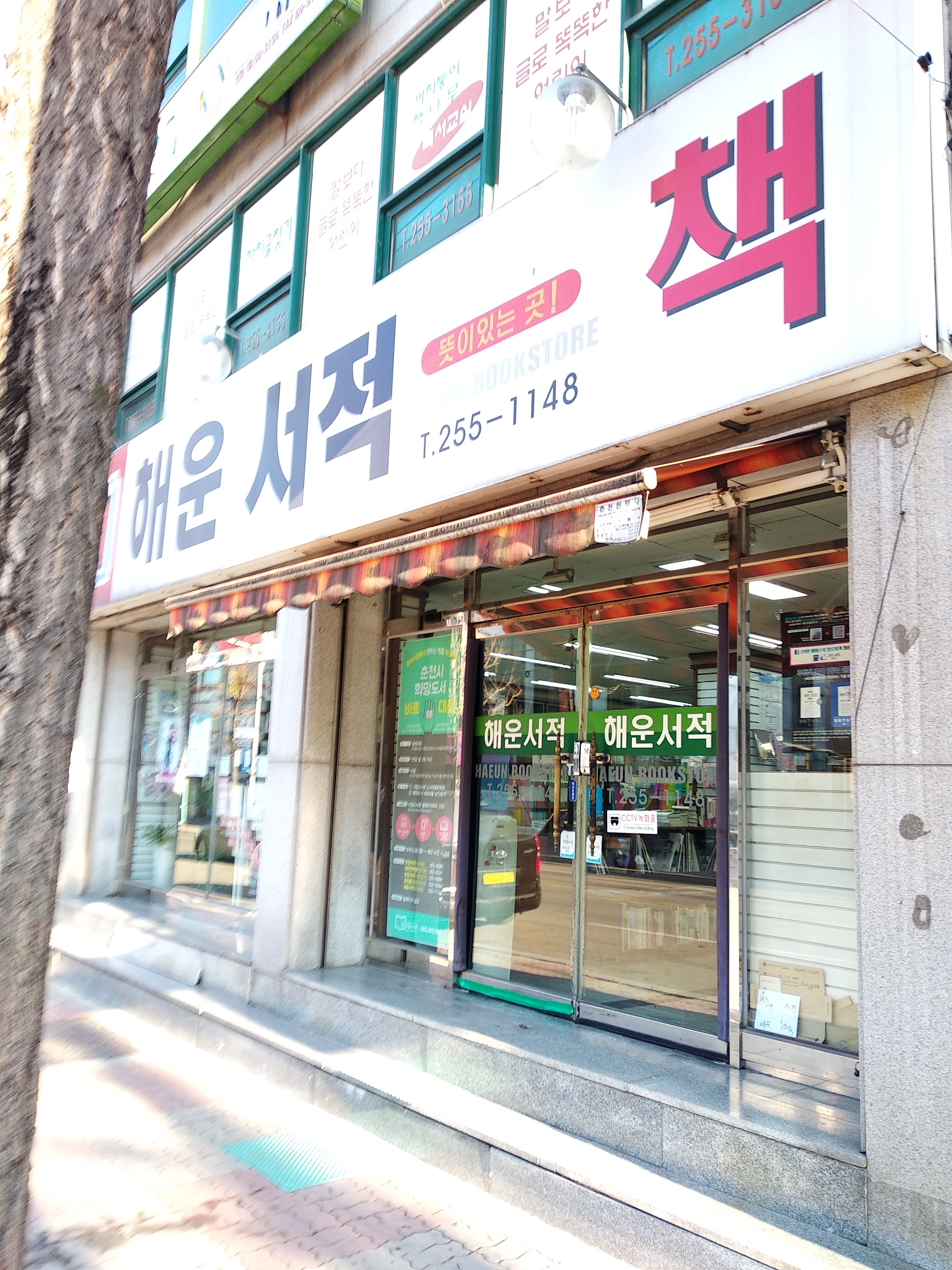 해운서적