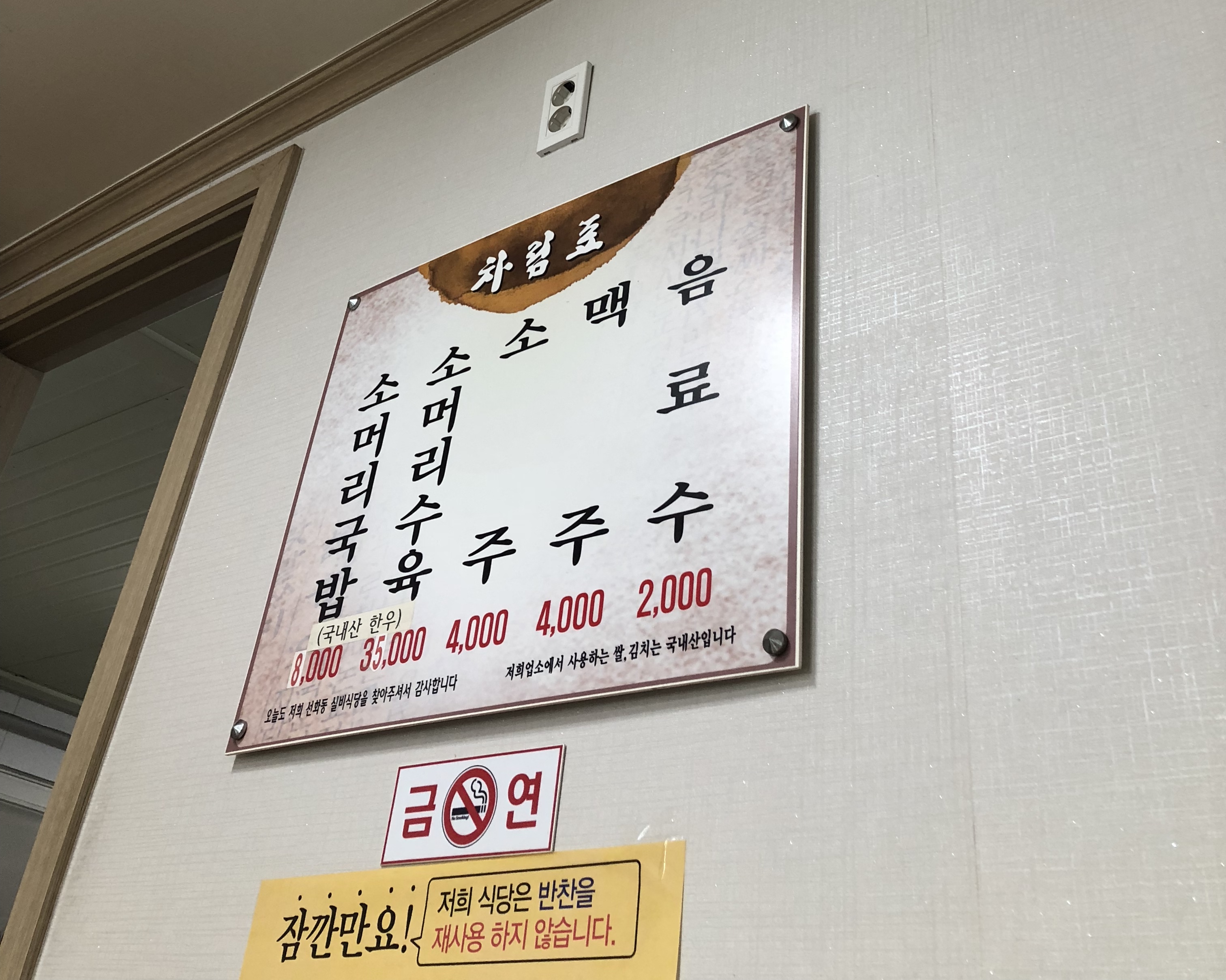 선화동실비식당