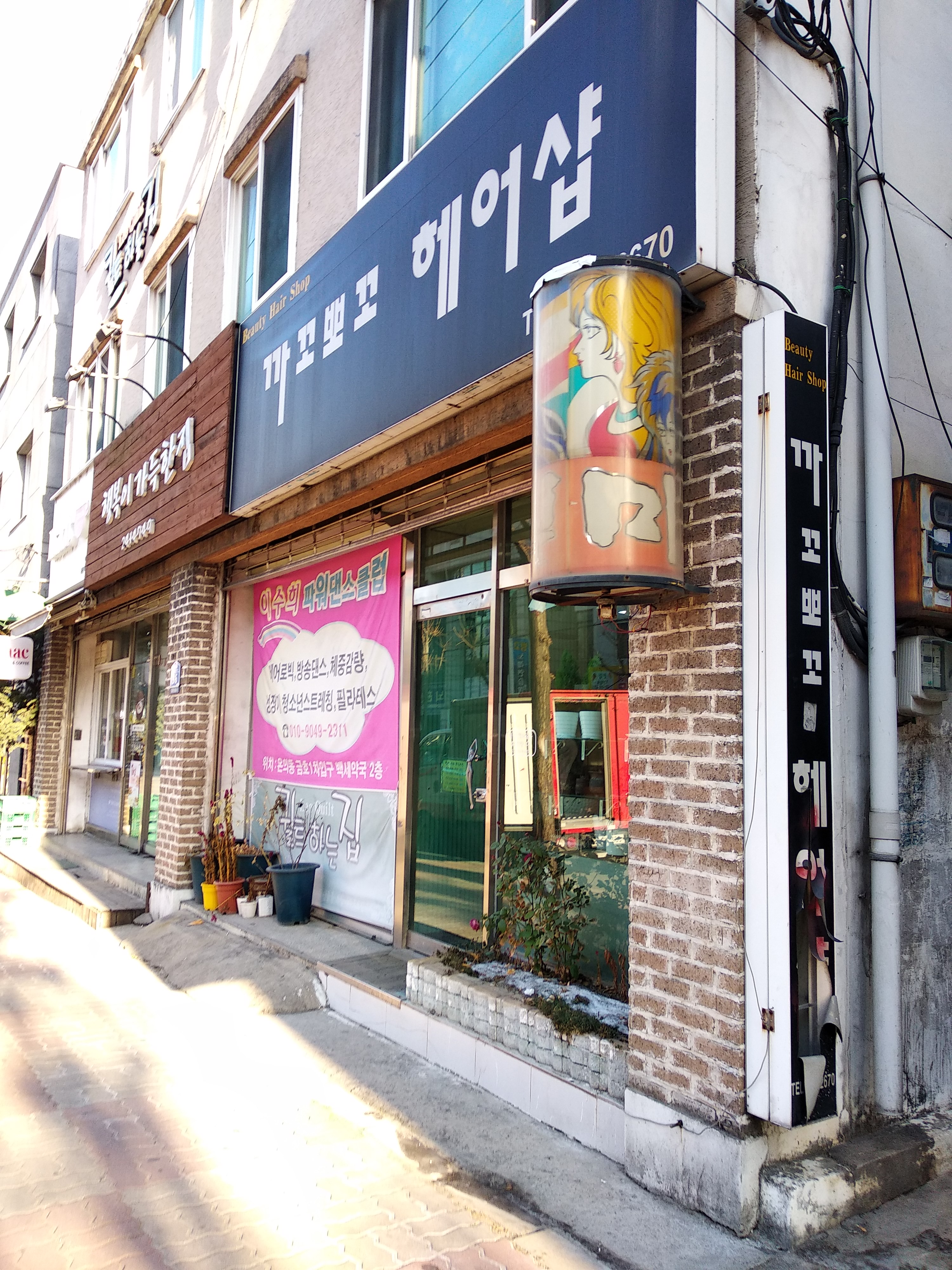 까꼬뽀꼬헤어샵