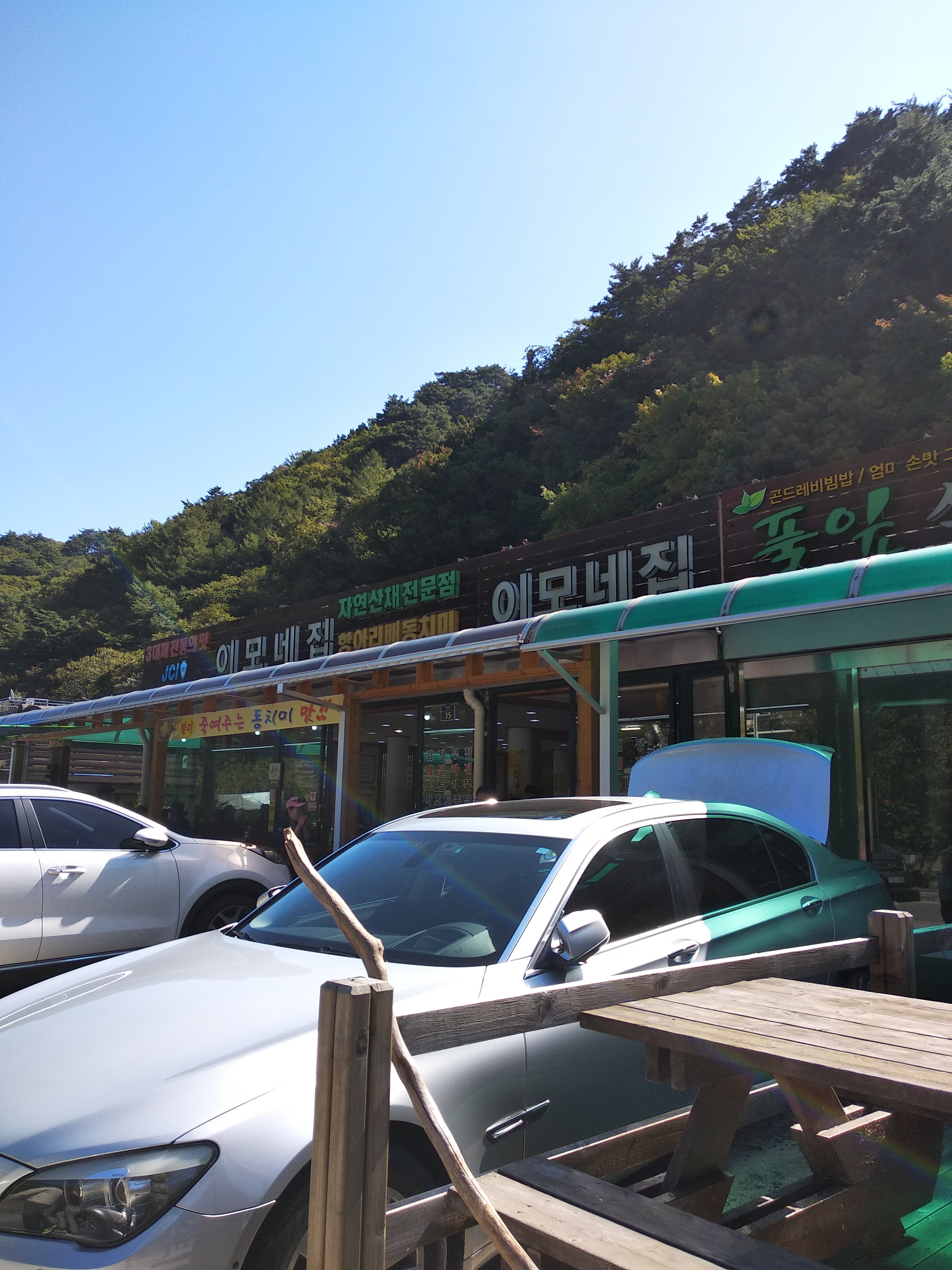 이모네집