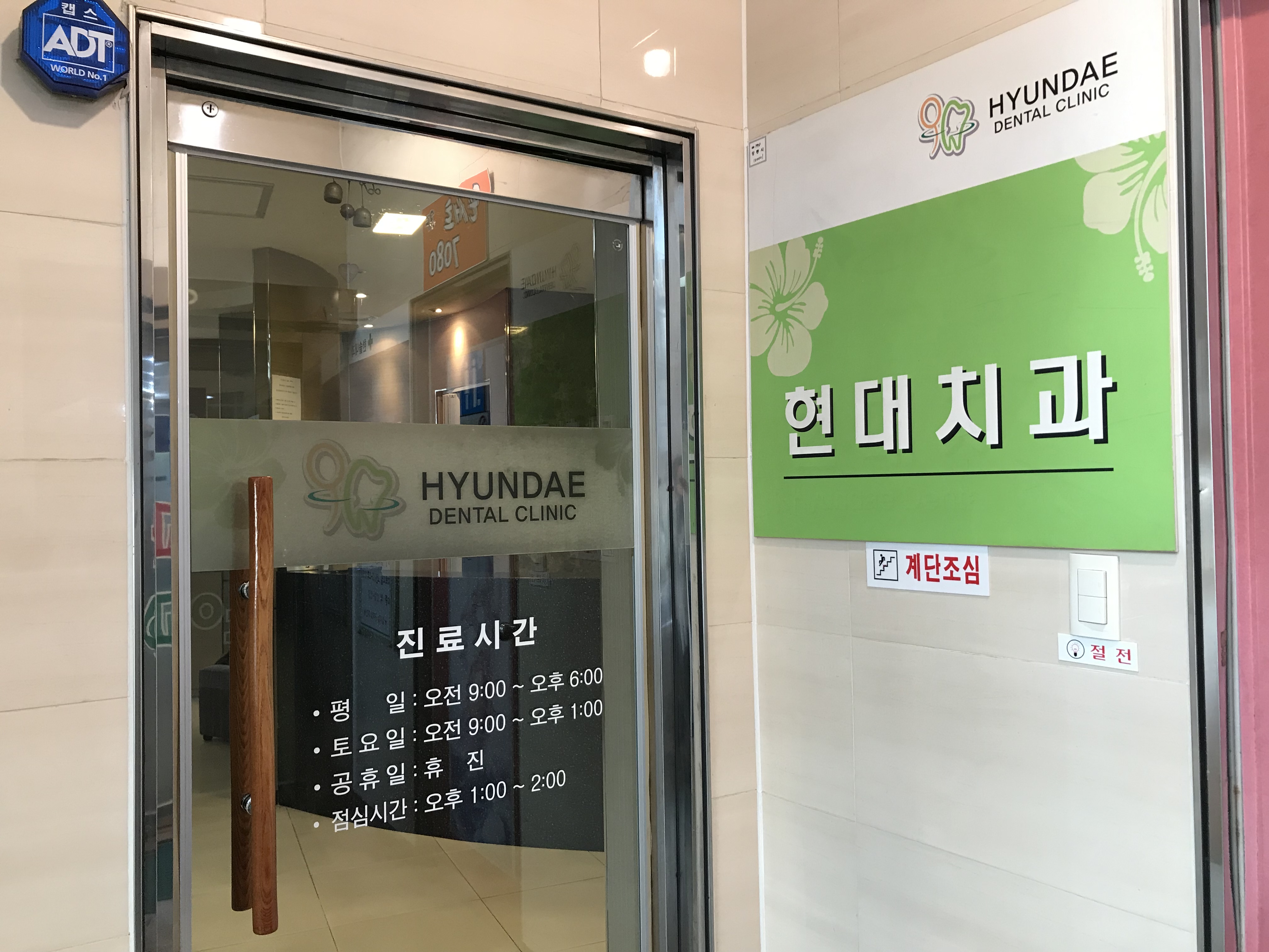 현대치과의원 대표 이미지