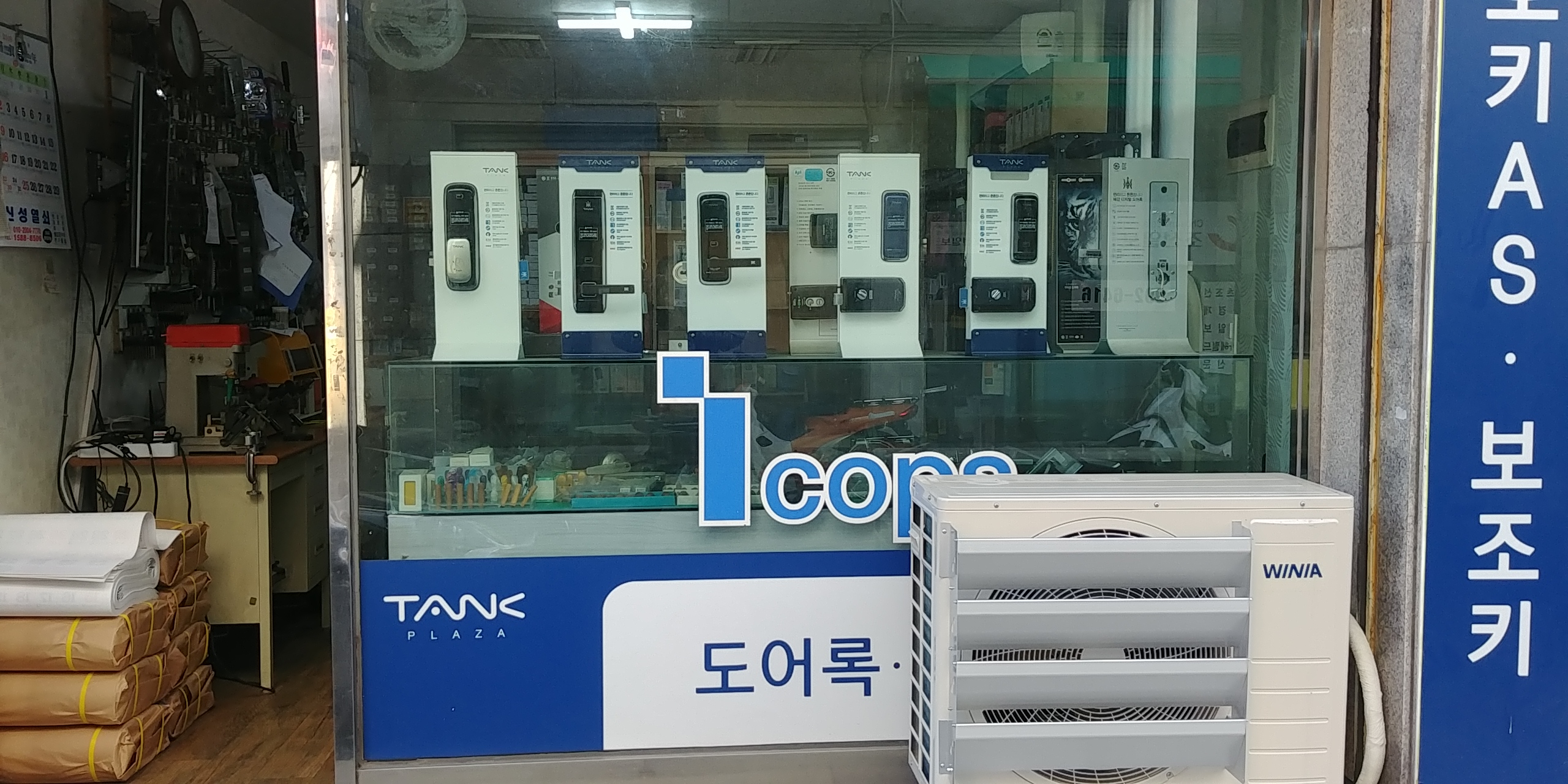 미화열쇠