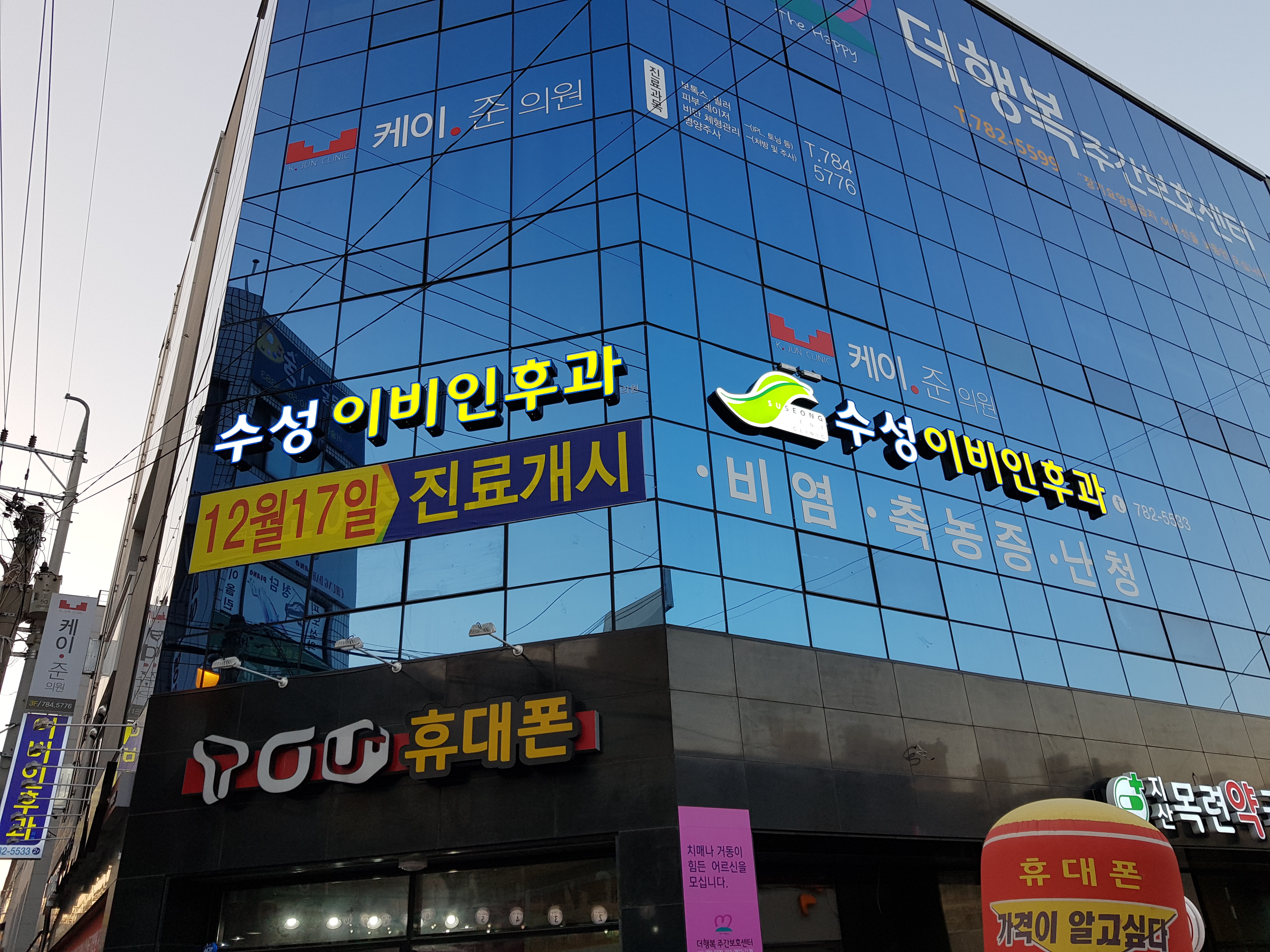 수성 이비인후과의원 대표 이미지