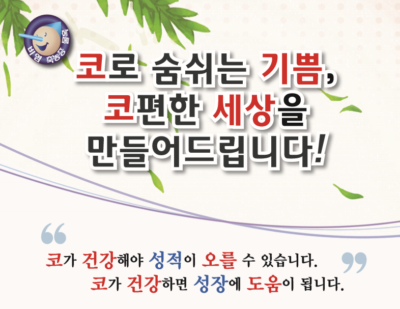 경희봉한의원