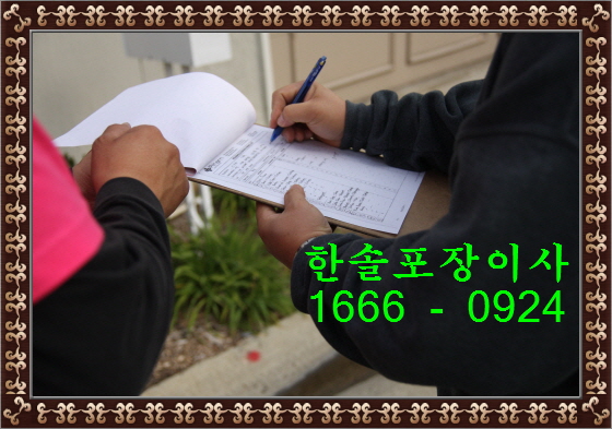 한솔포장이사 일산점 대표 이미지