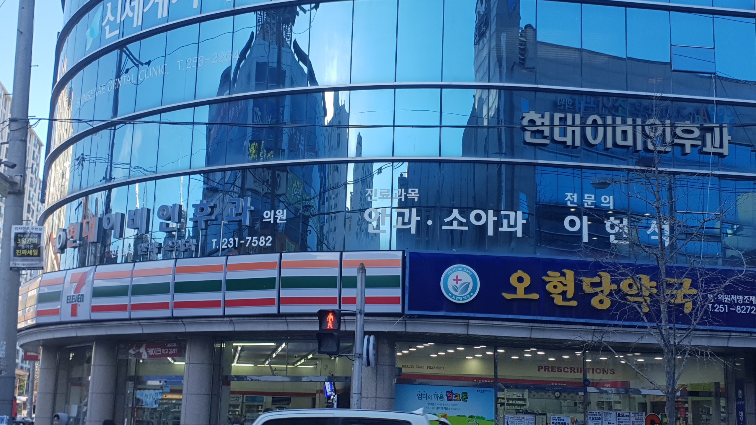 현대이비인후과의원 대표 이미지