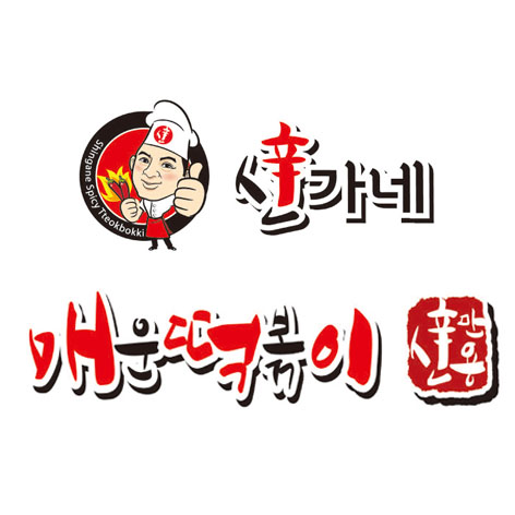 신가네매운떡볶이