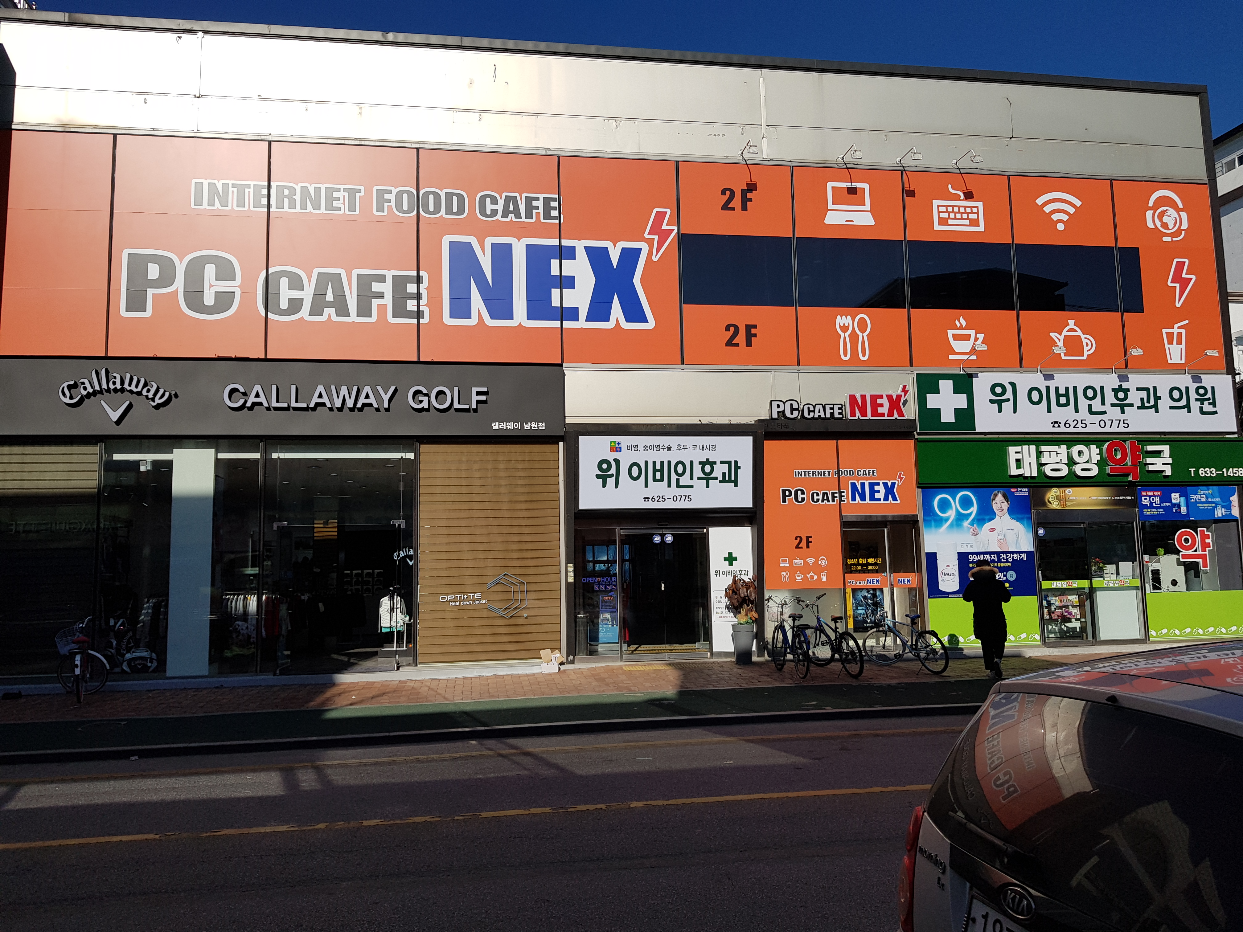 위이비인후과의원 대표 이미지