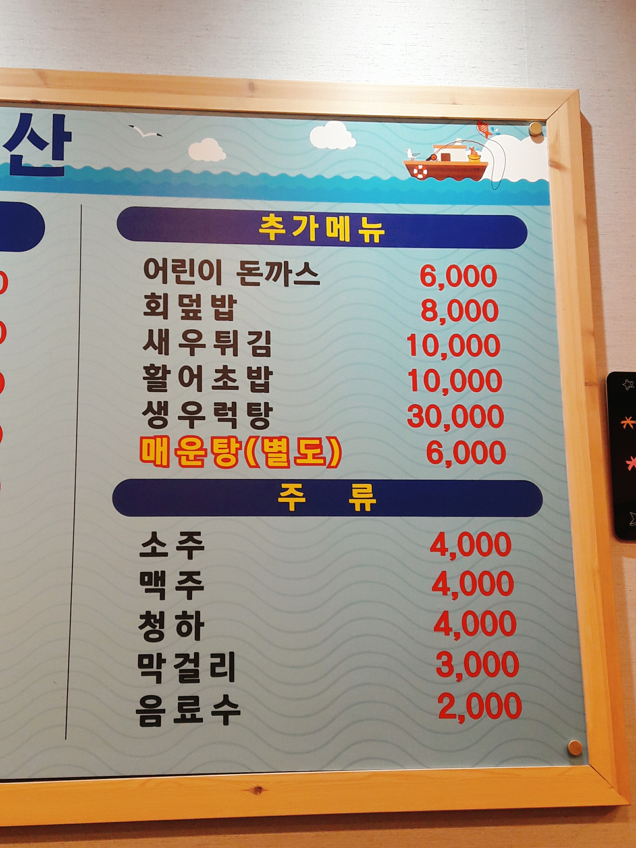 푸른바다수산