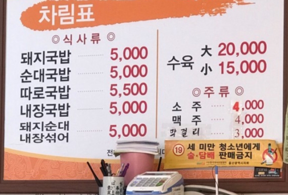 대박돼지국밥