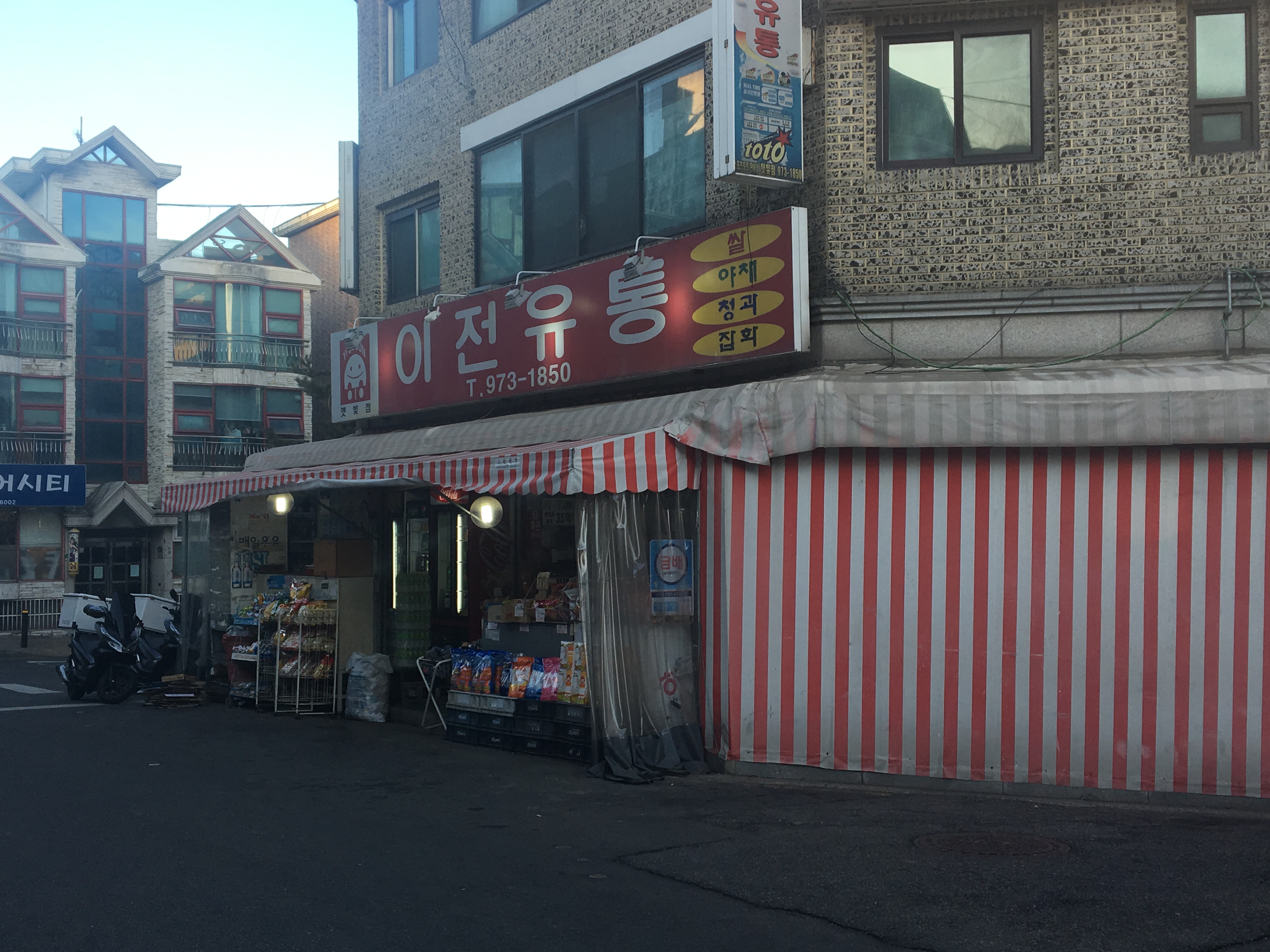 이전유통 햇빛점
