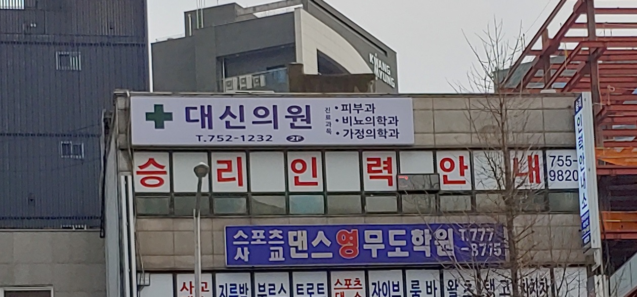 승리인력직업안내소