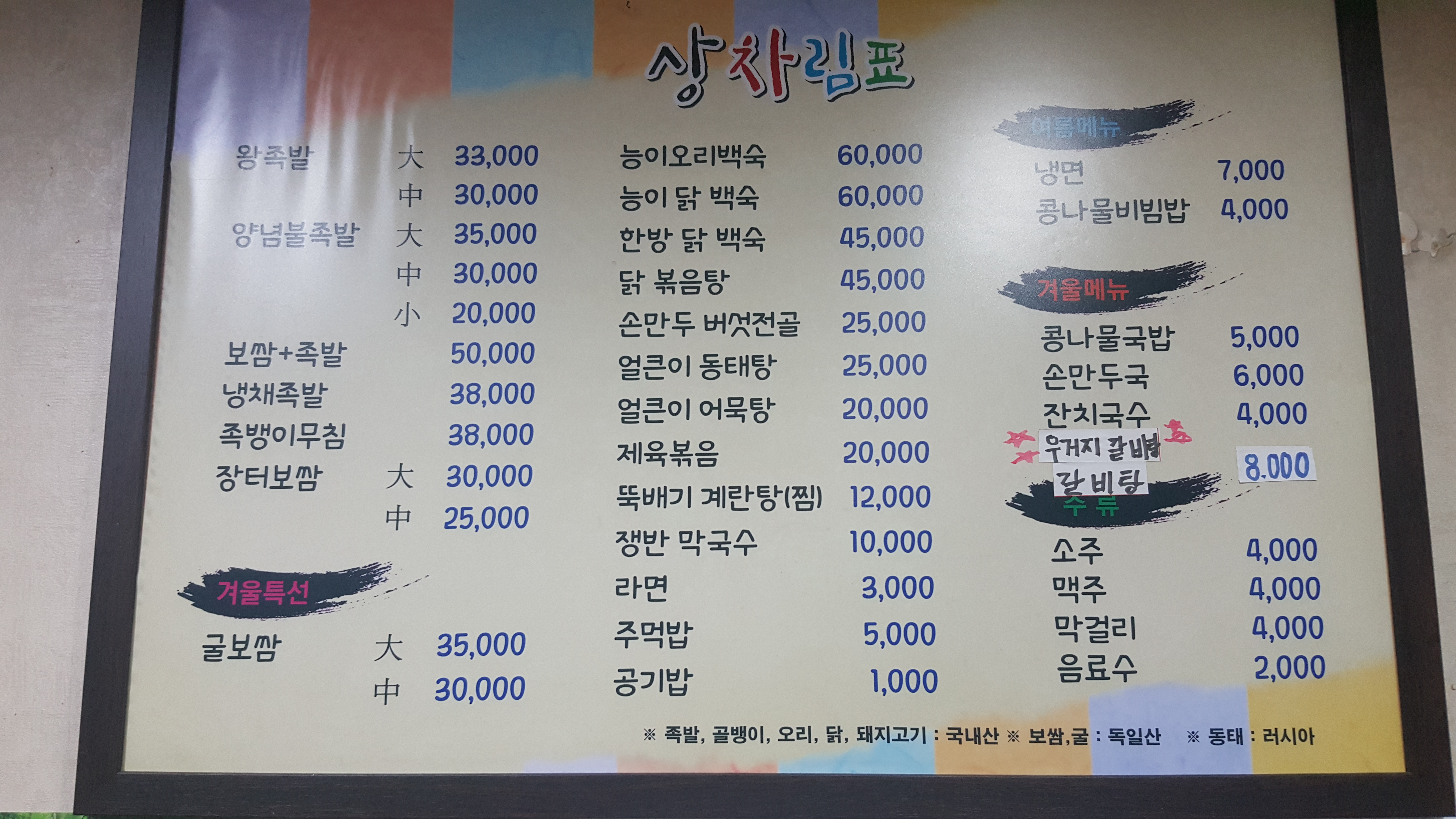 청평장터왕족발보쌈