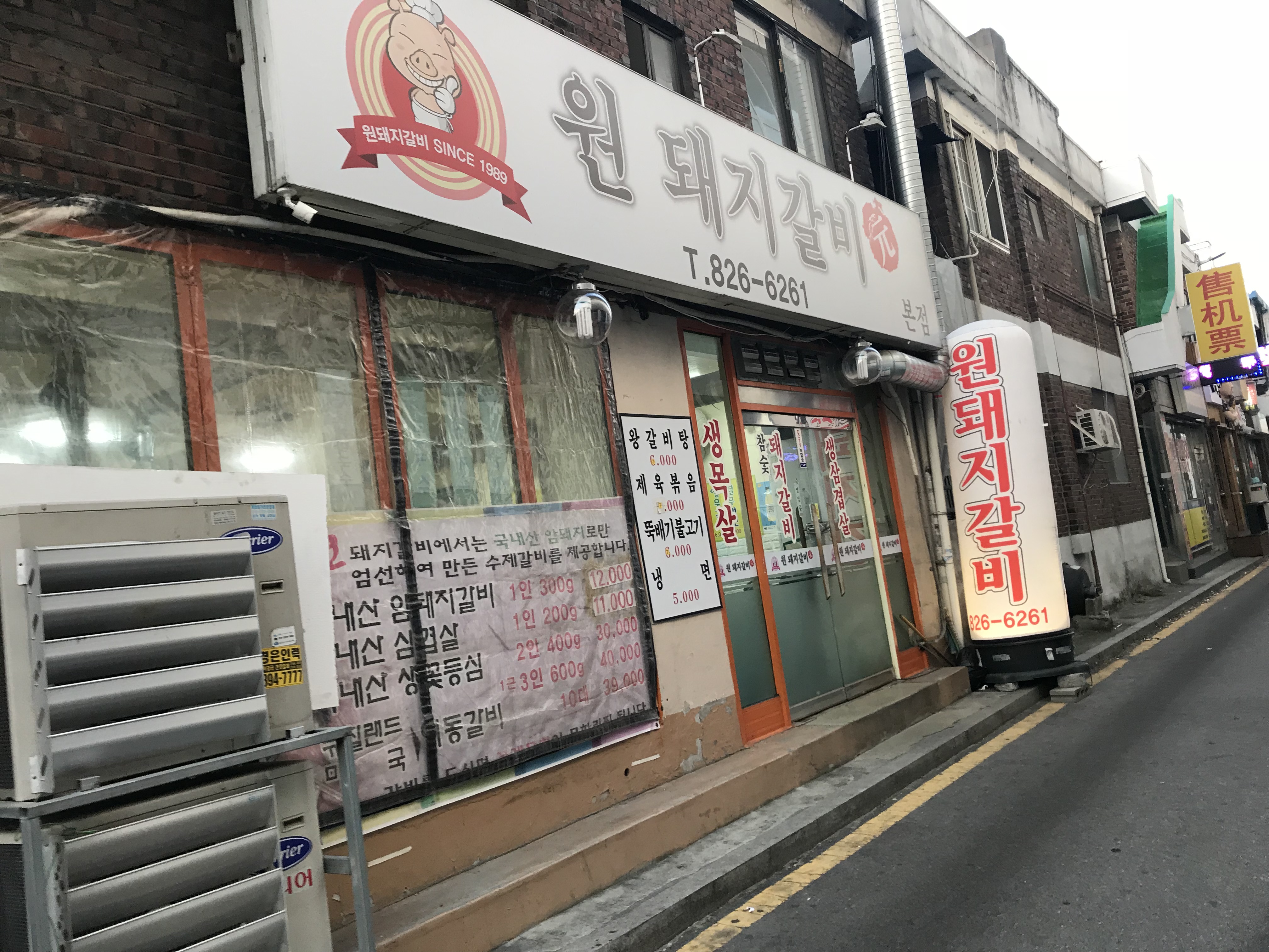원돼지갈비 설명사진