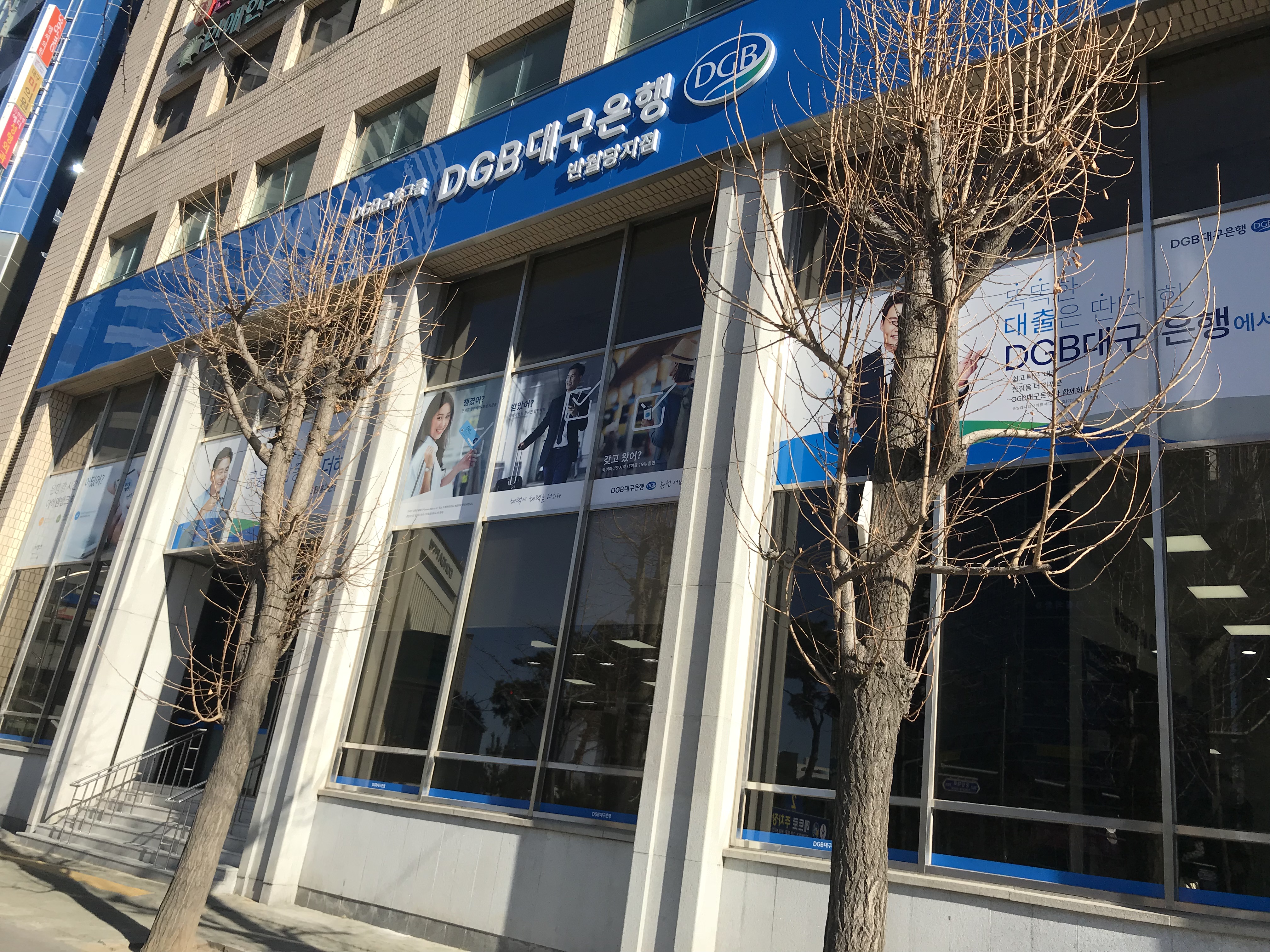 iM뱅크 동성로지점