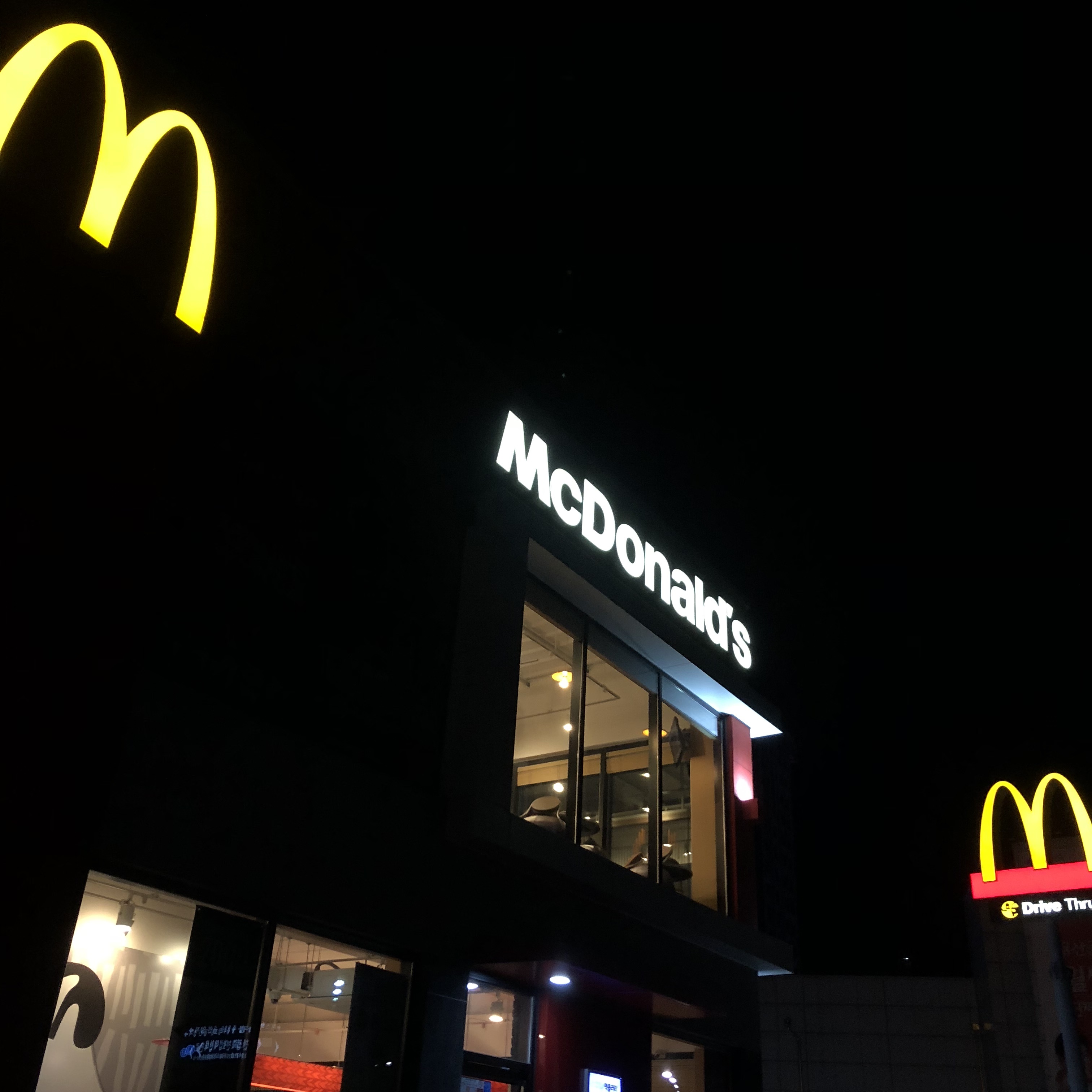 맥도날드 이천DT점 설명사진