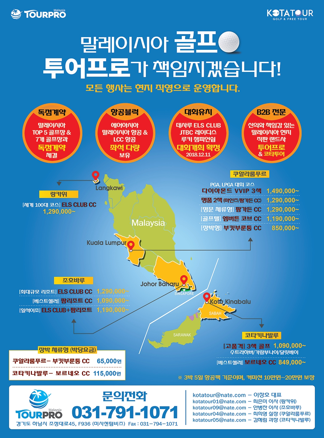 투어프로