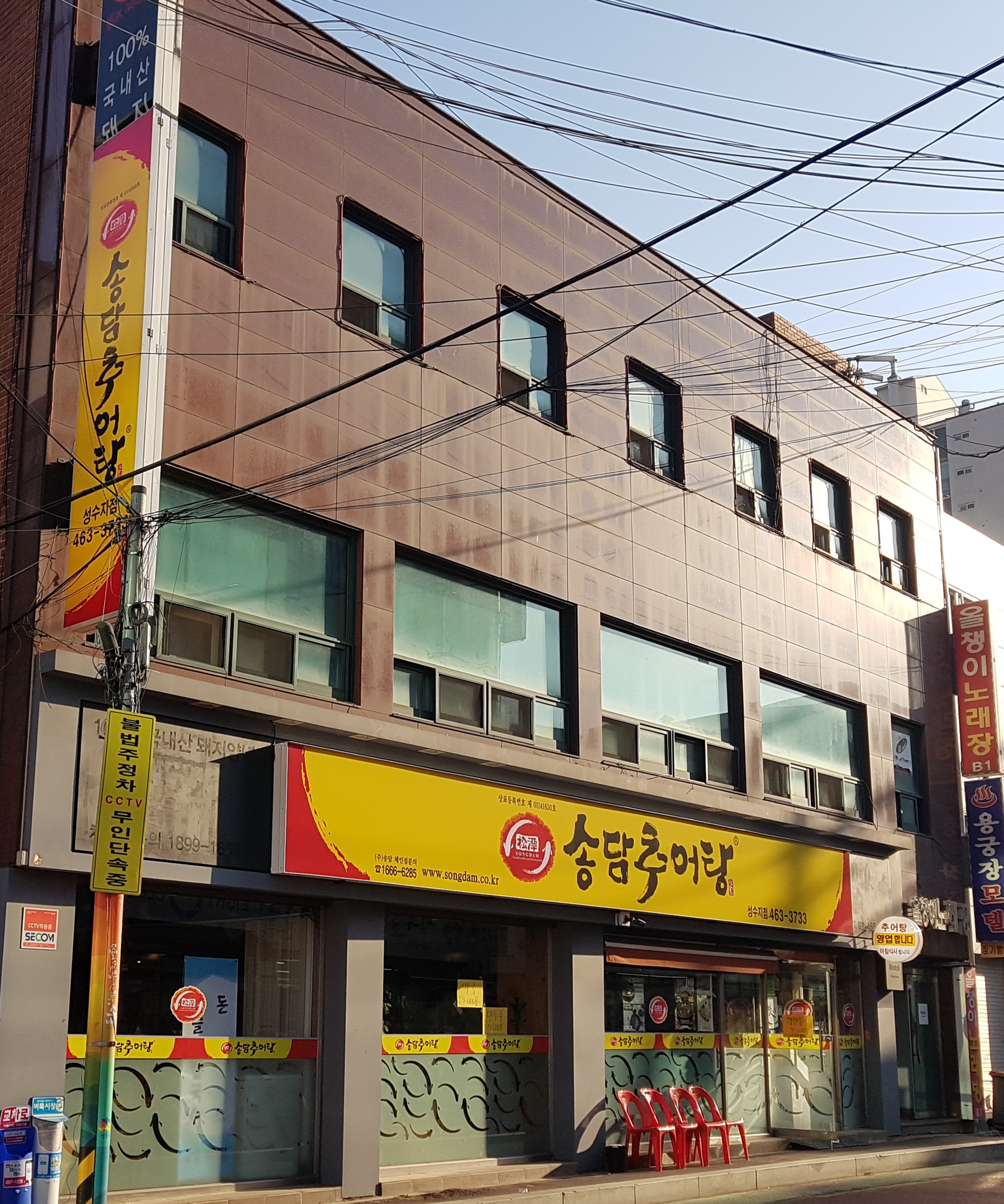 송담추어탕 서울성수점