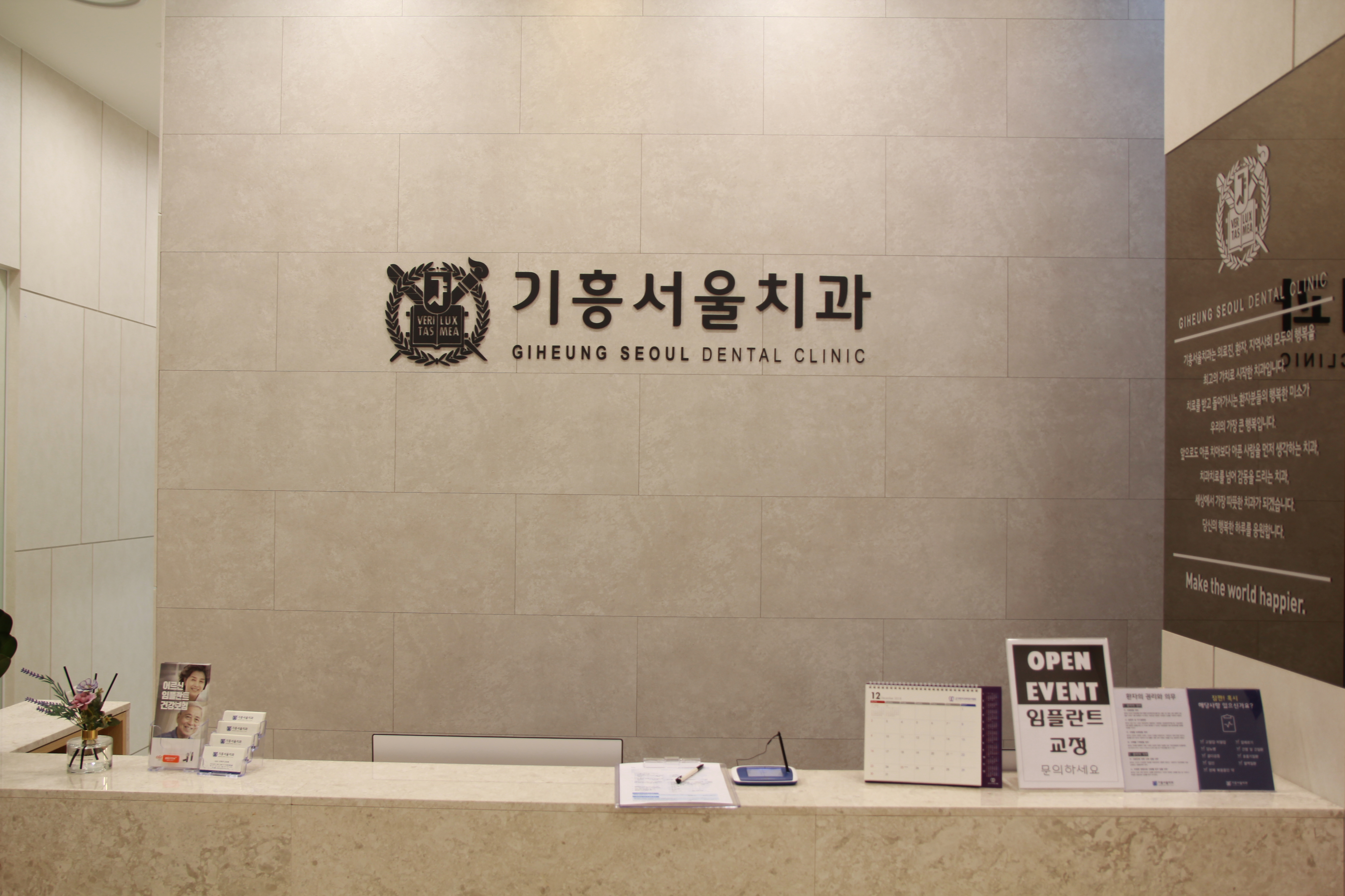 기흥서울치과 대표 이미지