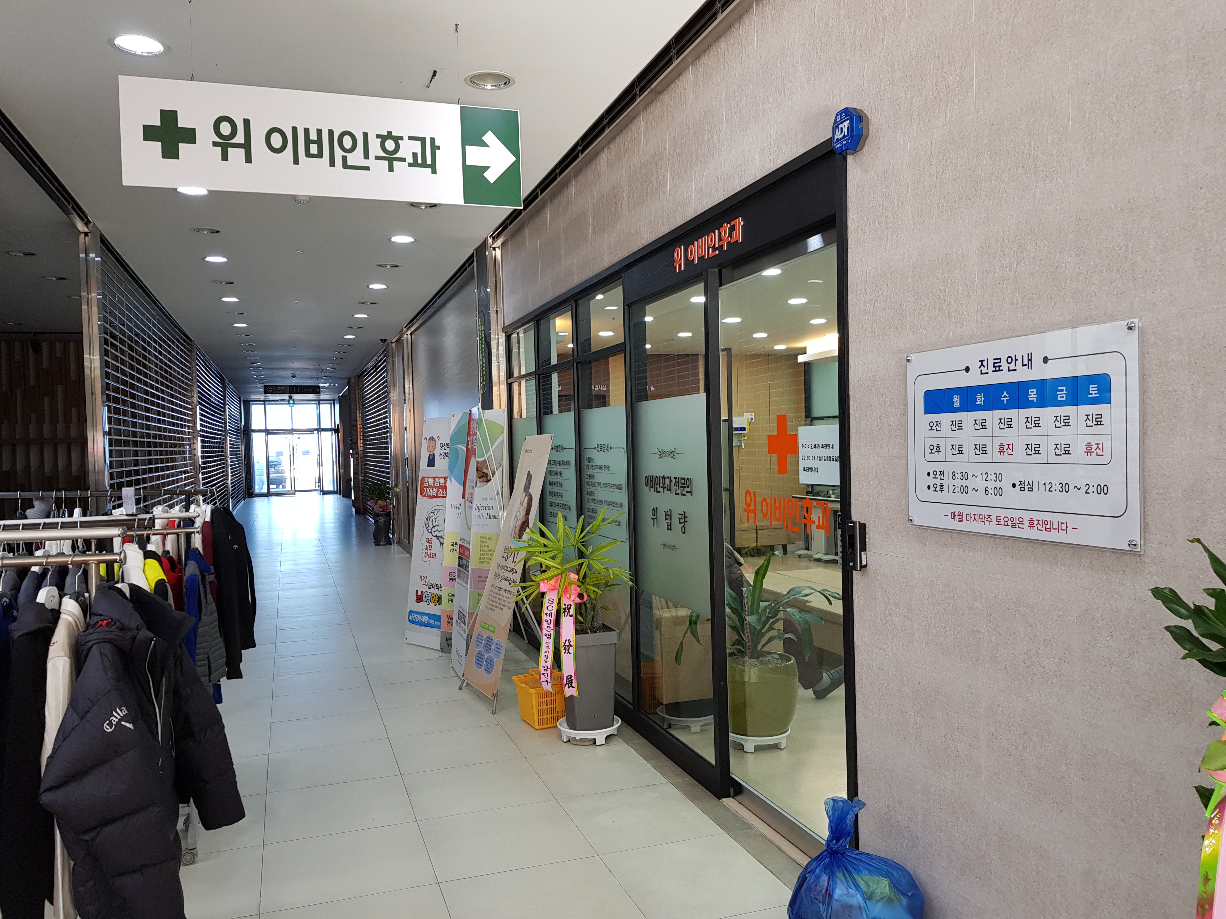 위이비인후과의원 대표 이미지