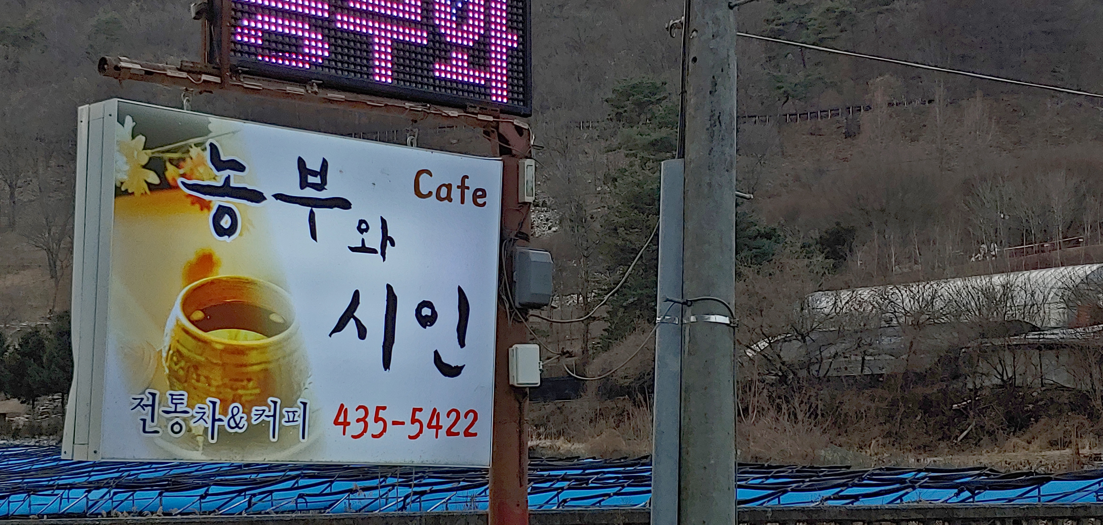 농부와시인